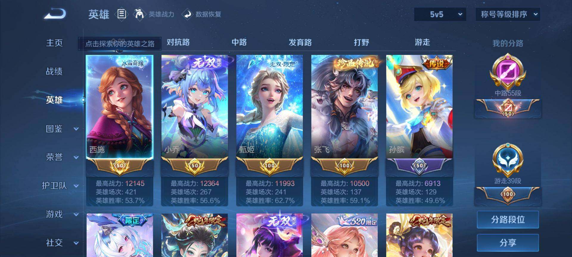 WZ033207442王者荣耀账号详情图10 WZ033207442王者荣耀账号详情图10