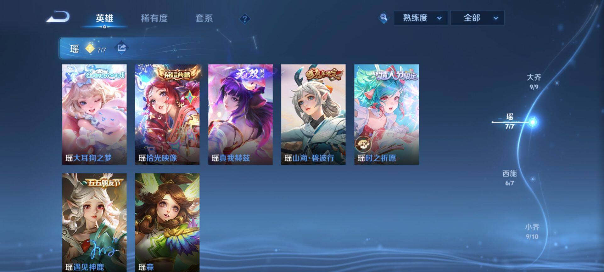 WZ033207442王者荣耀账号详情图11 WZ033207442王者荣耀账号详情图11