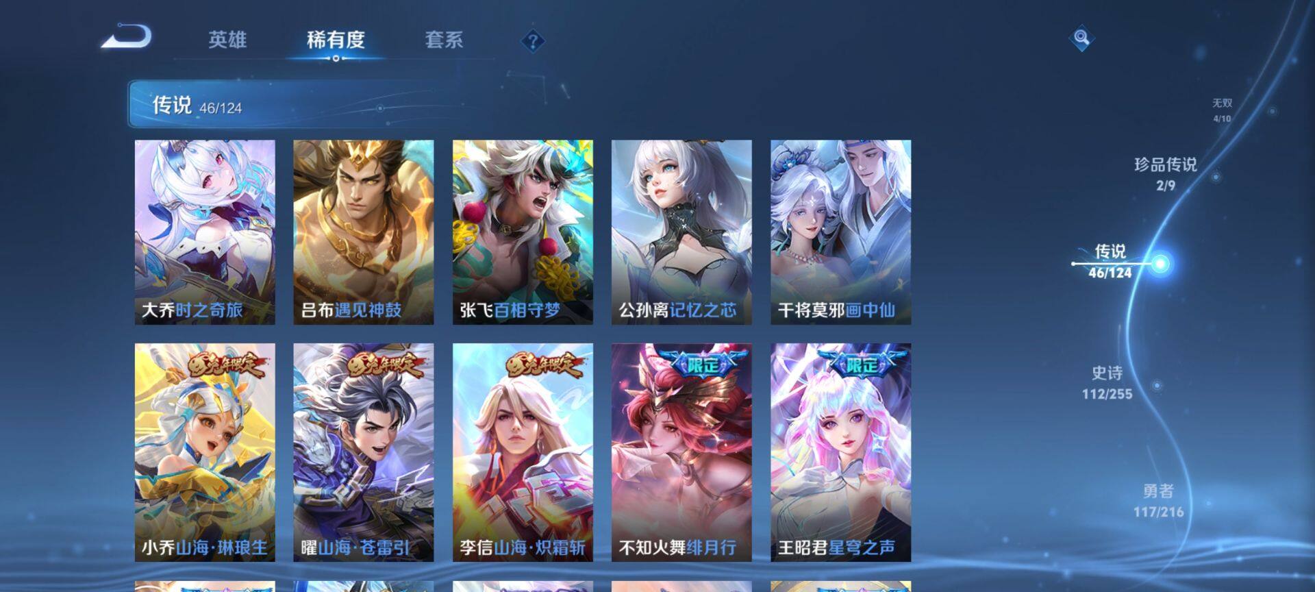 WZ033207442王者荣耀账号详情图13 WZ033207442王者荣耀账号详情图13