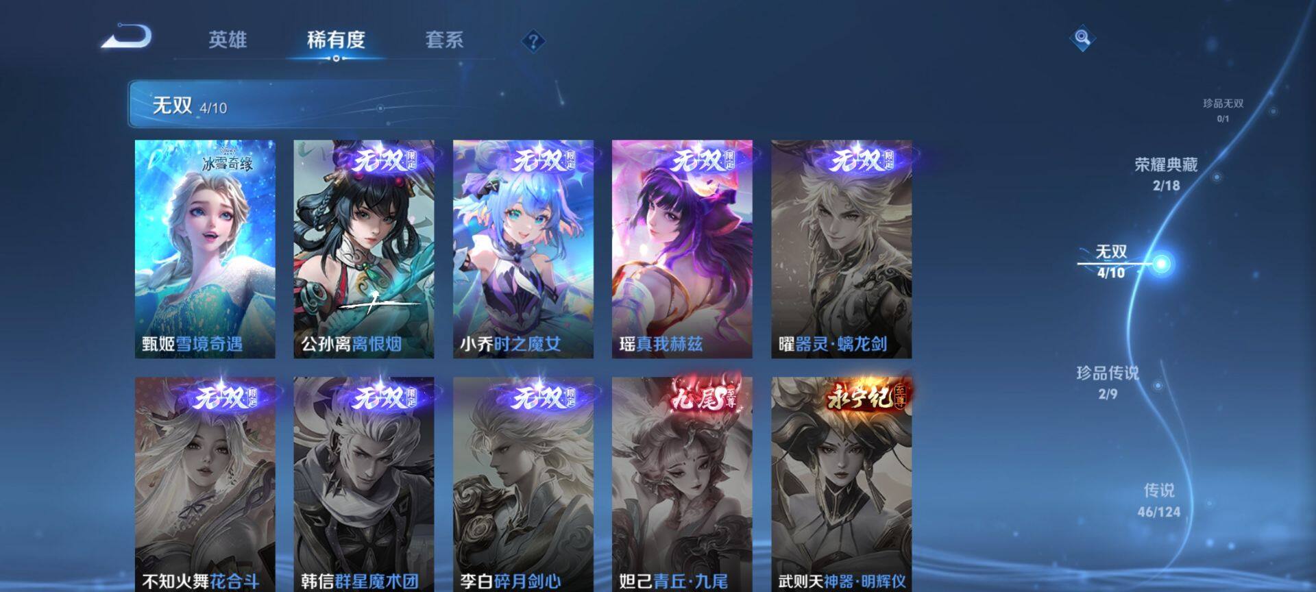 WZ033207442王者荣耀账号详情图14 WZ033207442王者荣耀账号详情图14