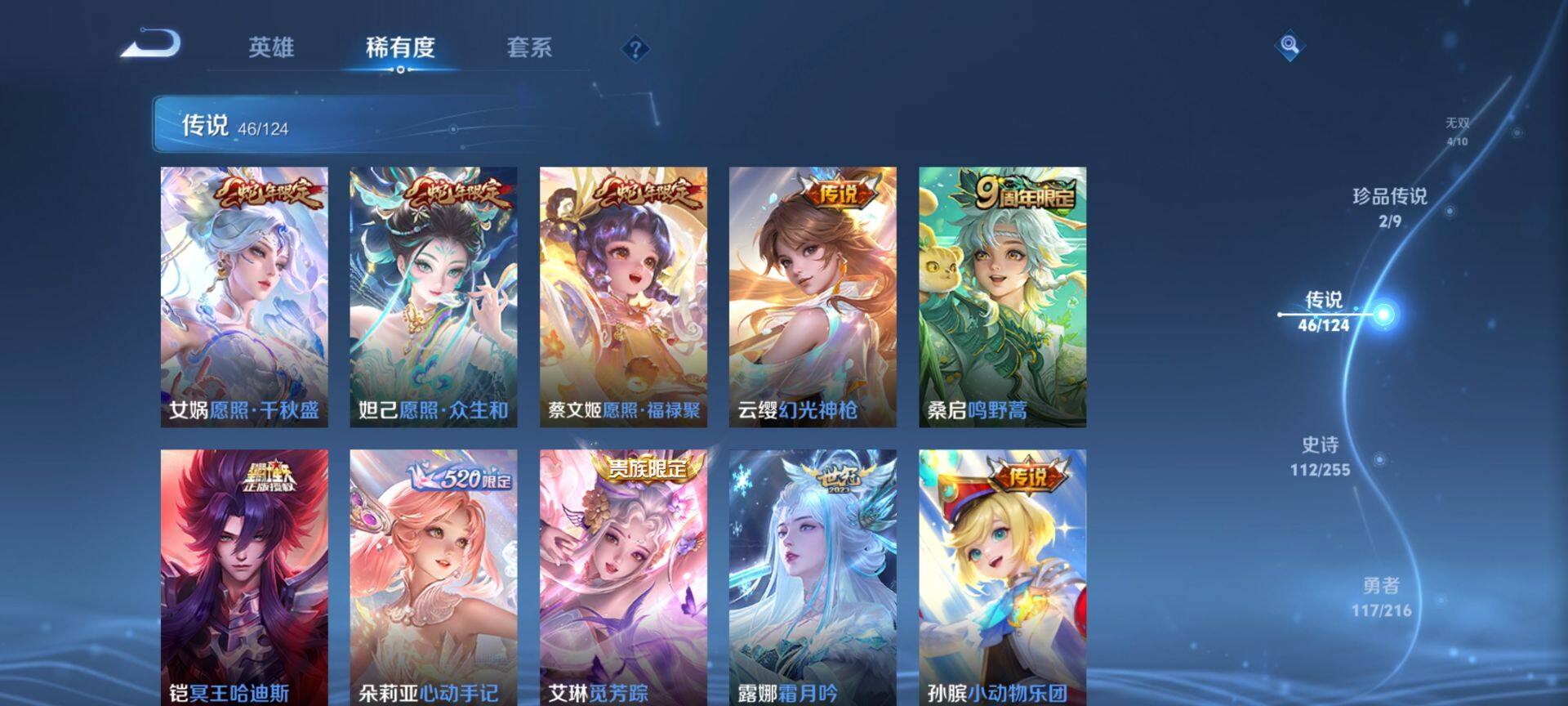 WZ033207442王者荣耀账号详情图15 WZ033207442王者荣耀账号详情图15