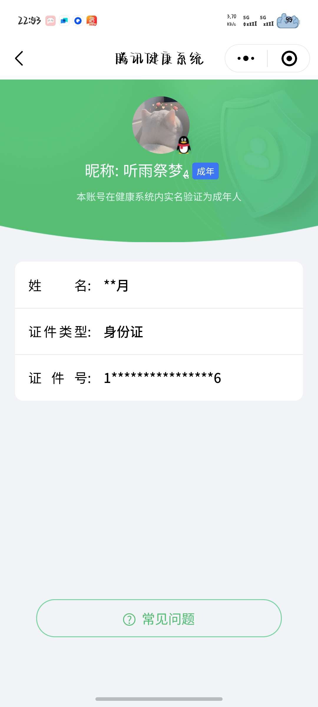 WZ033207442王者荣耀账号详情图16 WZ033207442王者荣耀账号详情图16