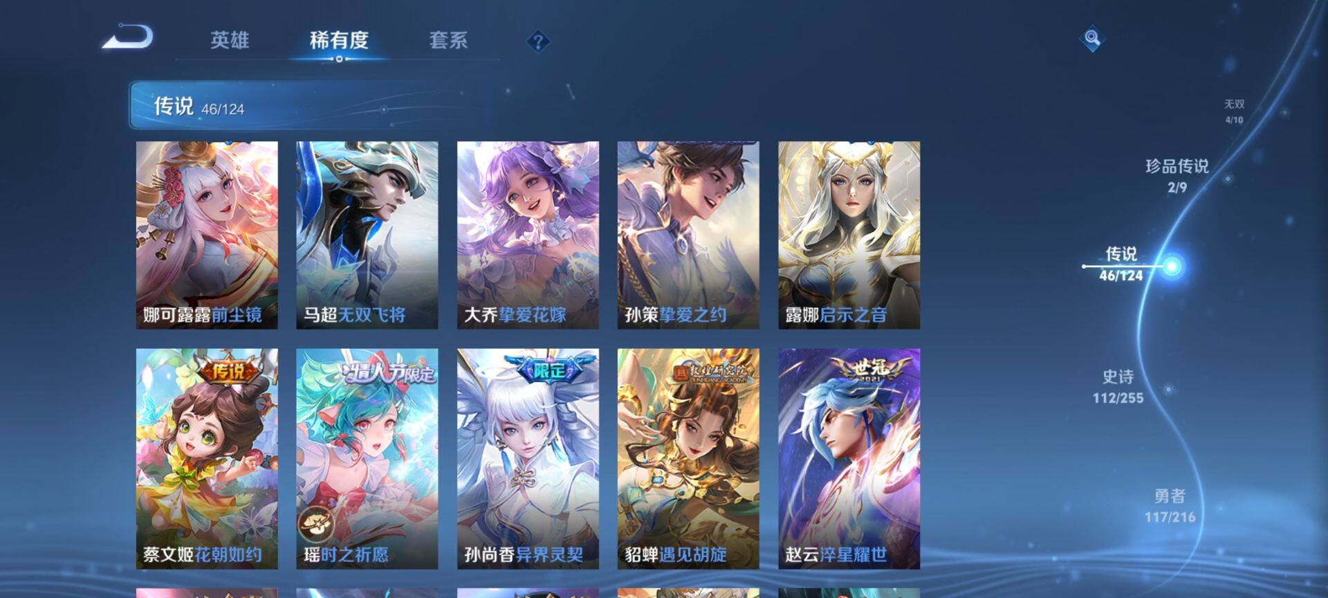 WZ033207442王者荣耀账号详情图17 WZ033207442王者荣耀账号详情图17