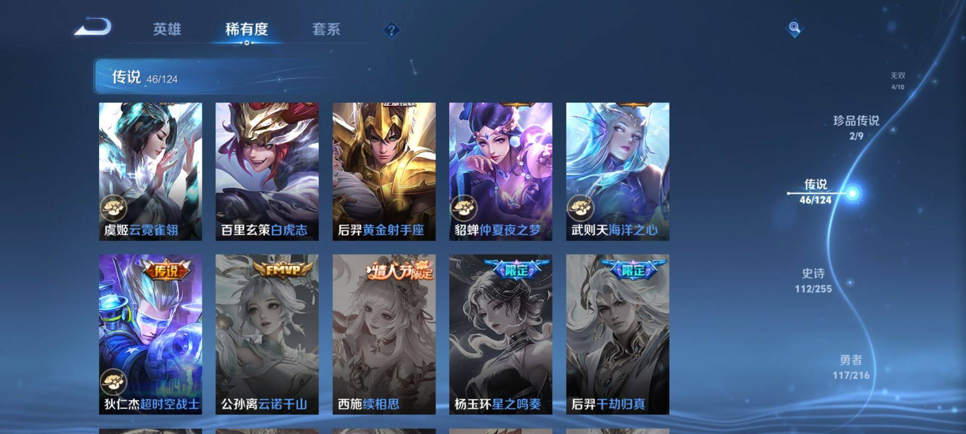 WZ033207442王者荣耀账号详情图18 WZ033207442王者荣耀账号详情图18