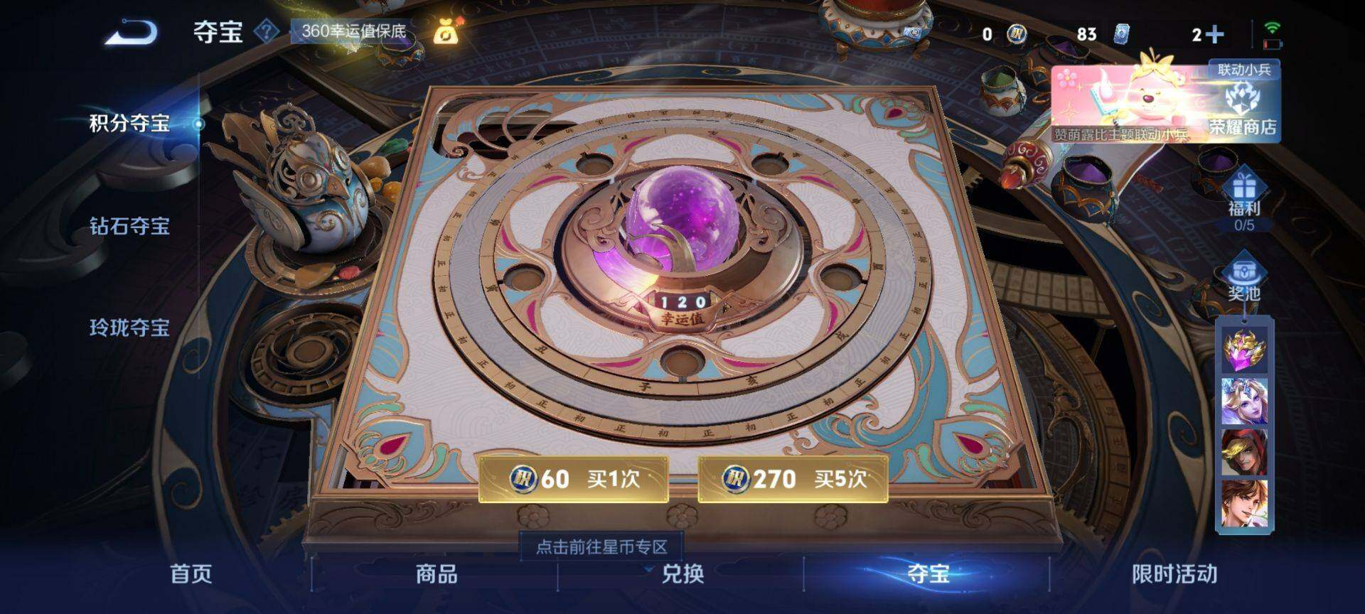 WZ033207442王者荣耀账号详情图20 WZ033207442王者荣耀账号详情图20