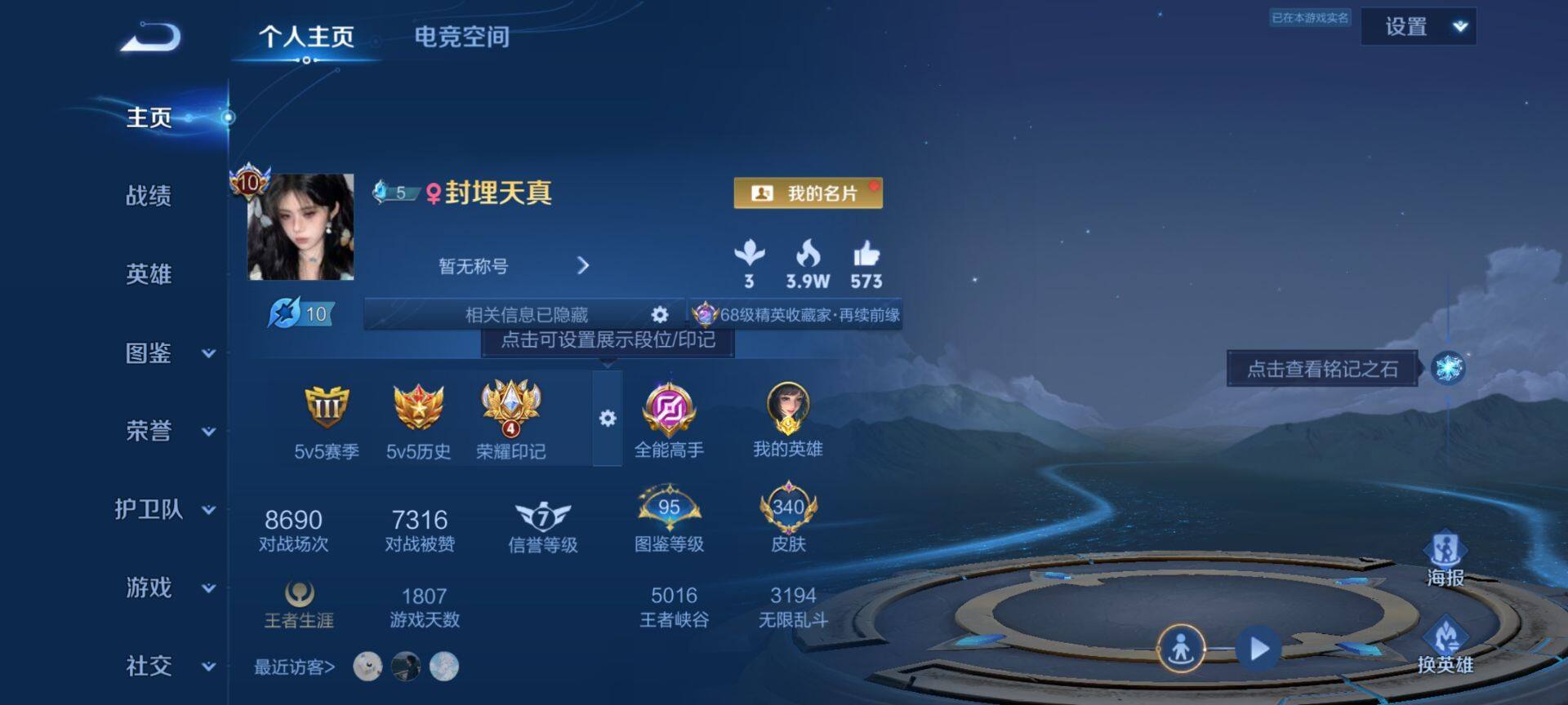 WZ033207442王者荣耀账号详情图21 WZ033207442王者荣耀账号详情图21