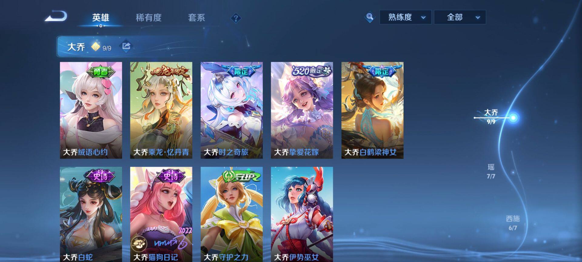 WZ033207442王者荣耀账号详情图22 WZ033207442王者荣耀账号详情图22
