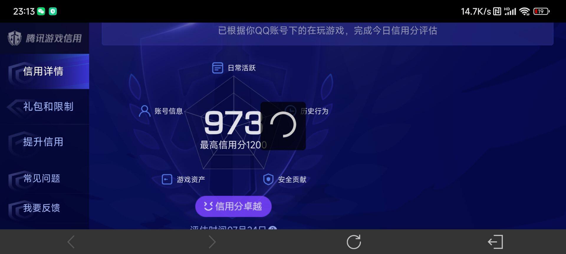 WZ033207442王者荣耀账号详情图25 WZ033207442王者荣耀账号详情图25