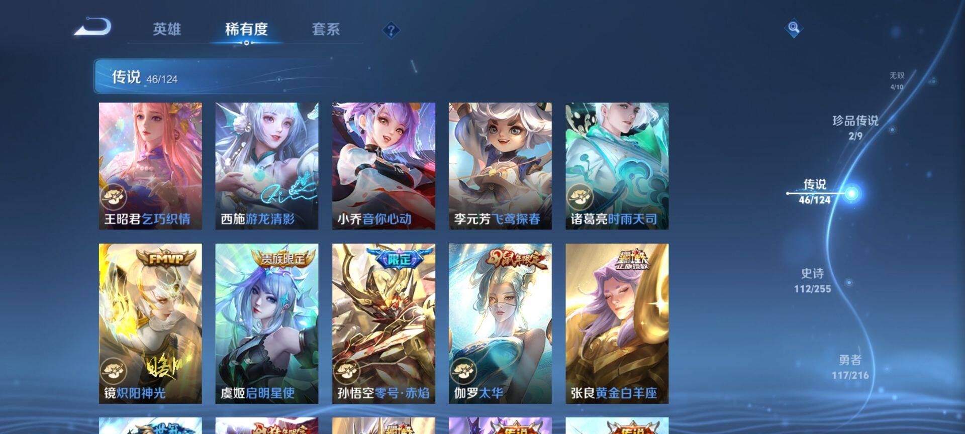 WZ033207442王者荣耀账号详情图26 WZ033207442王者荣耀账号详情图26