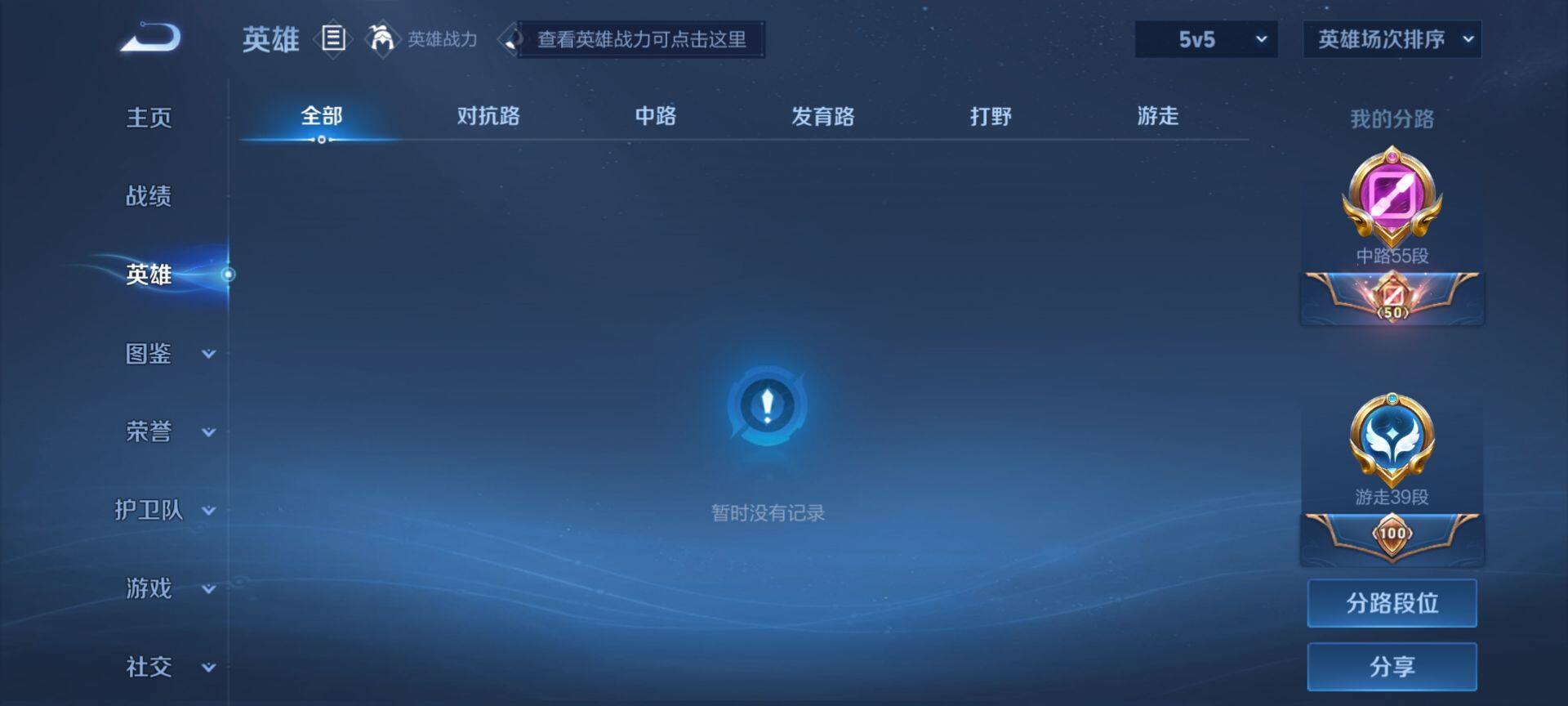 WZ033207442王者荣耀账号详情图28 WZ033207442王者荣耀账号详情图28