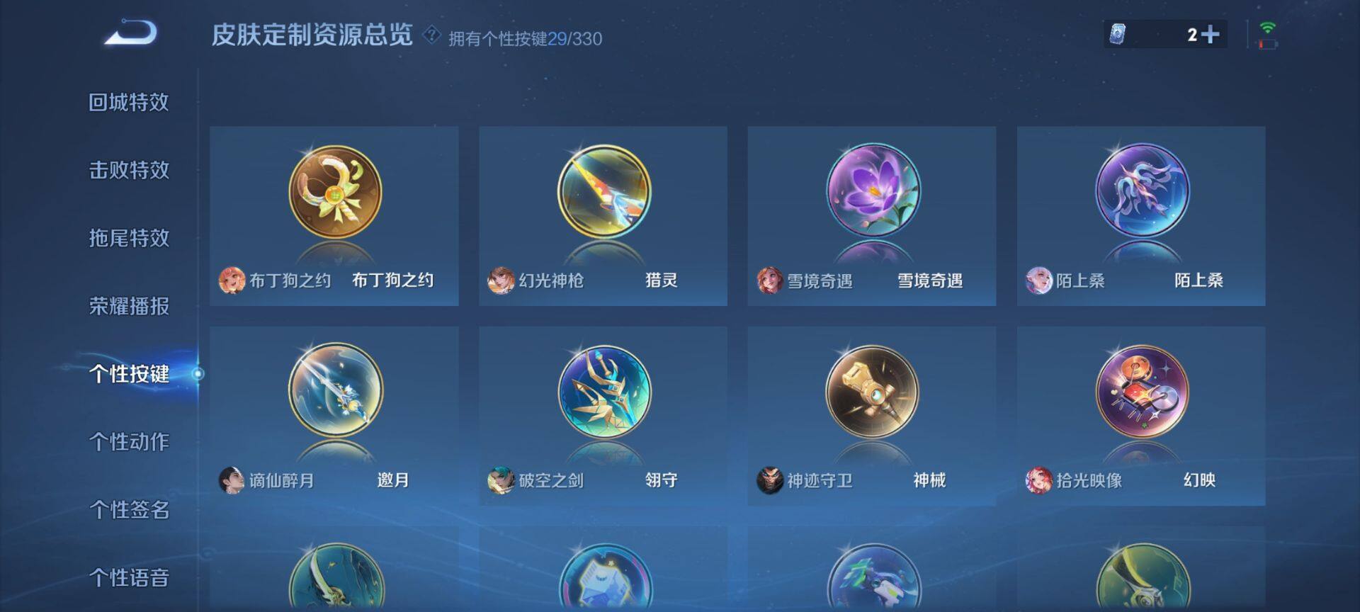 WZ033207442王者荣耀账号详情图29 WZ033207442王者荣耀账号详情图29
