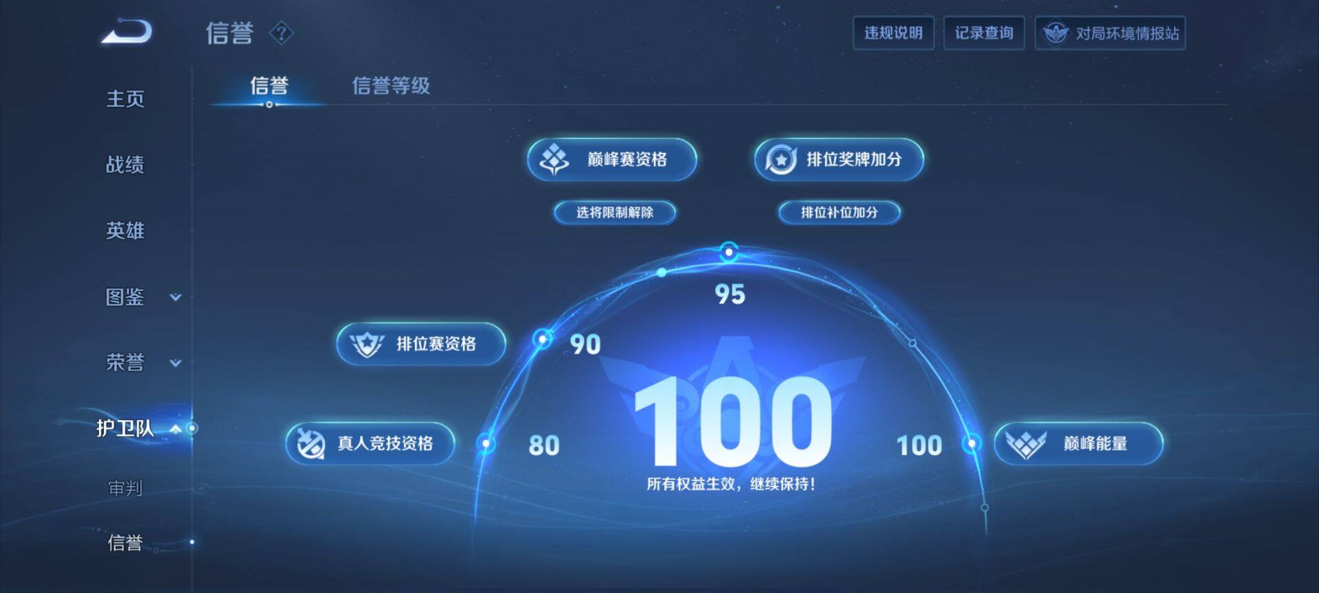 WZ033207442王者荣耀账号详情图30 WZ033207442王者荣耀账号详情图30