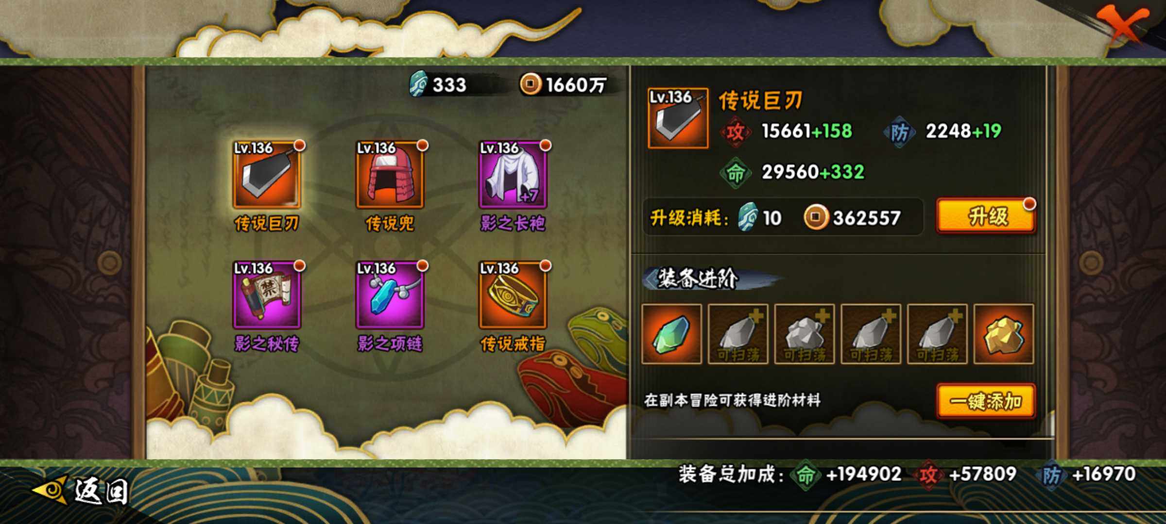 HYJM316593火影忍者账号详情图13 HYJM316593火影忍者账号详情图13