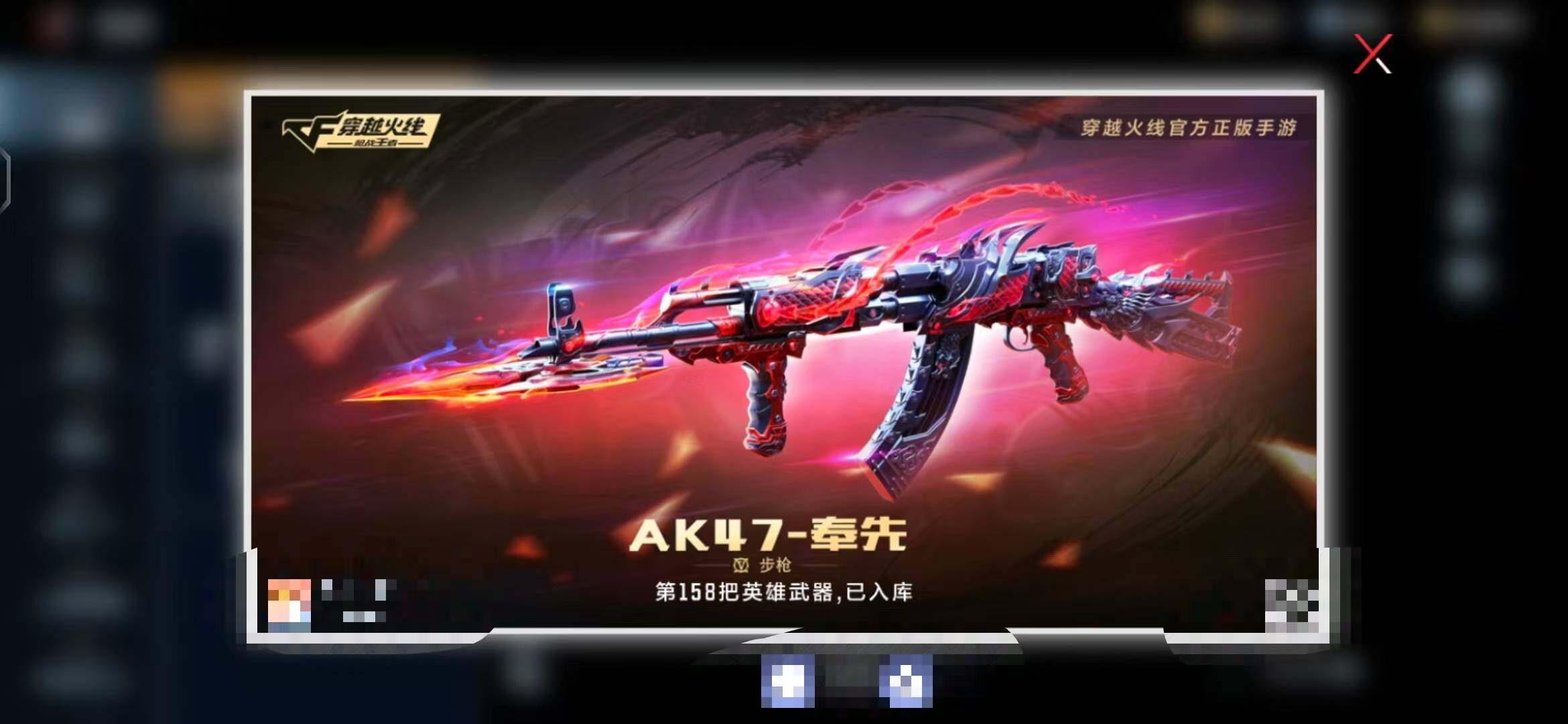 CFMEY340797枪战王者账号详情图7