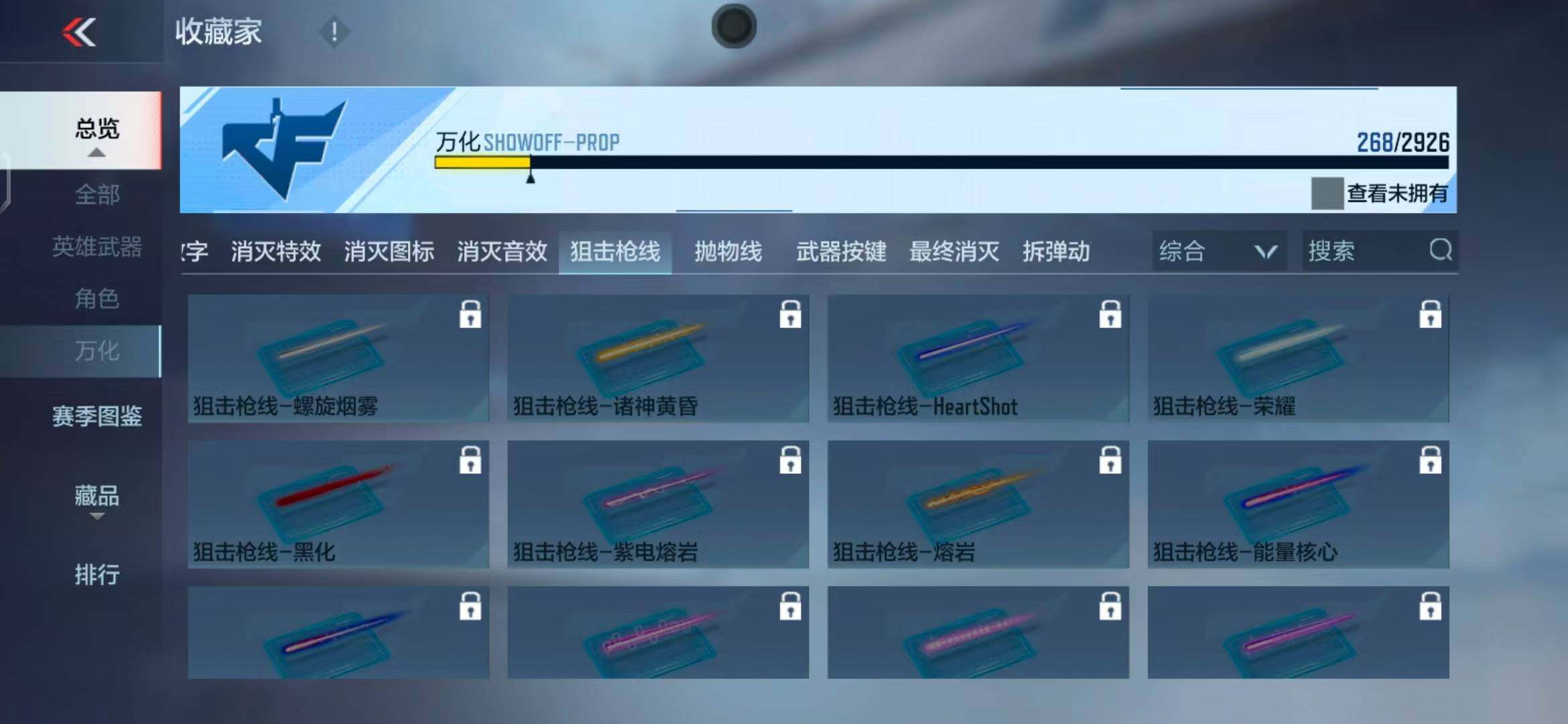 CFMEY340797枪战王者账号详情图18