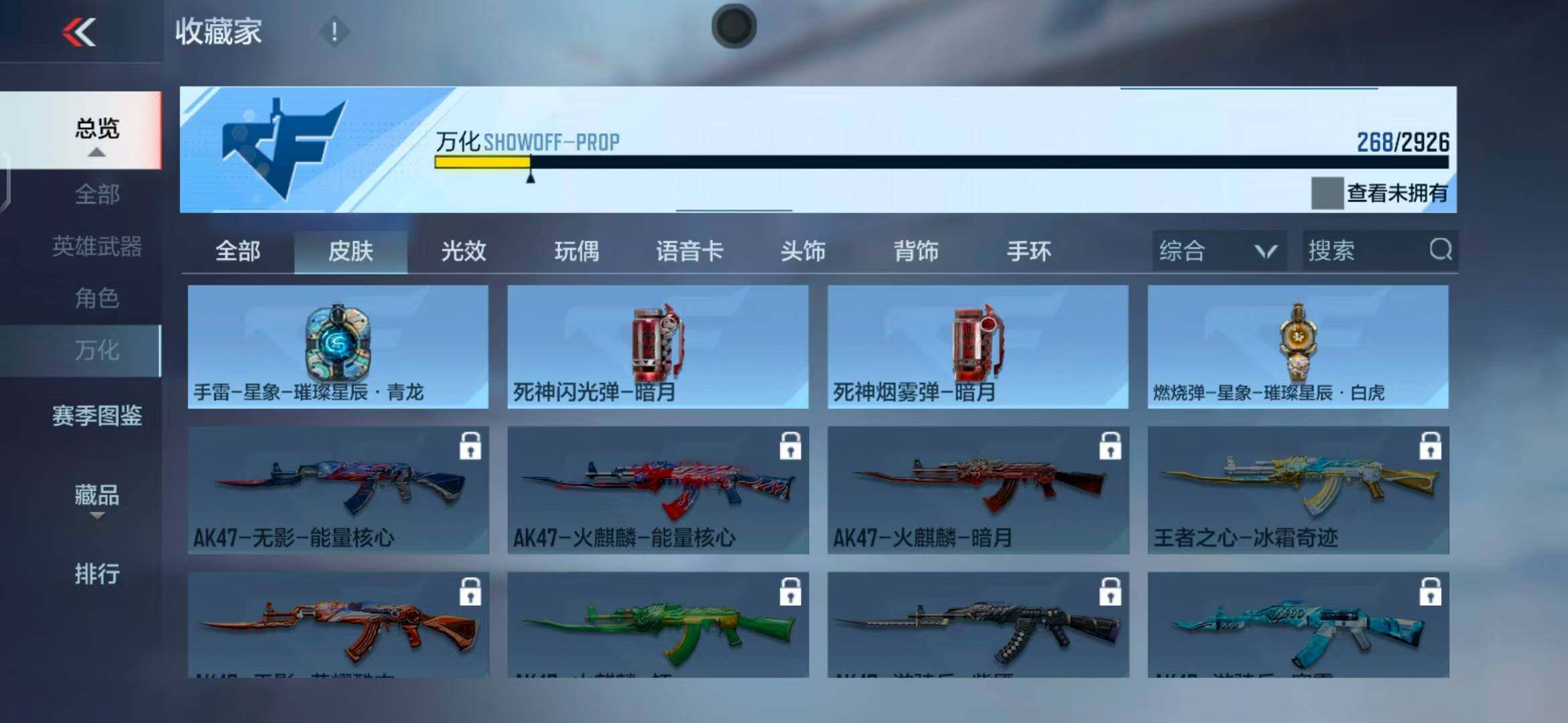 CFMEY340797枪战王者账号详情图21