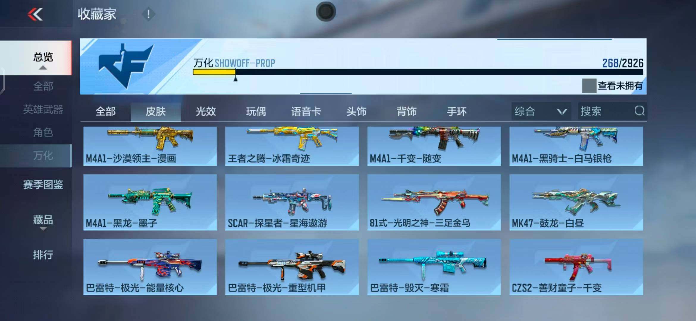 CFMEY340797枪战王者账号详情图23