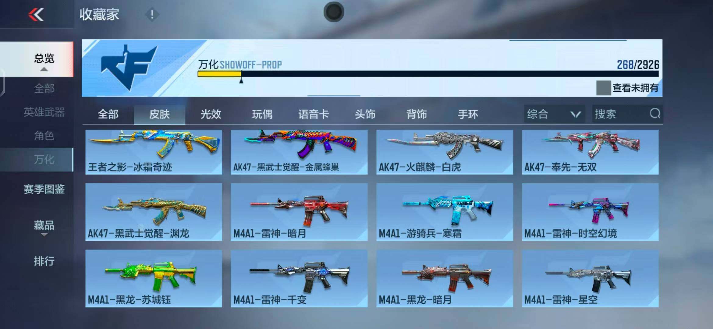 CFMEY340797枪战王者账号详情图24