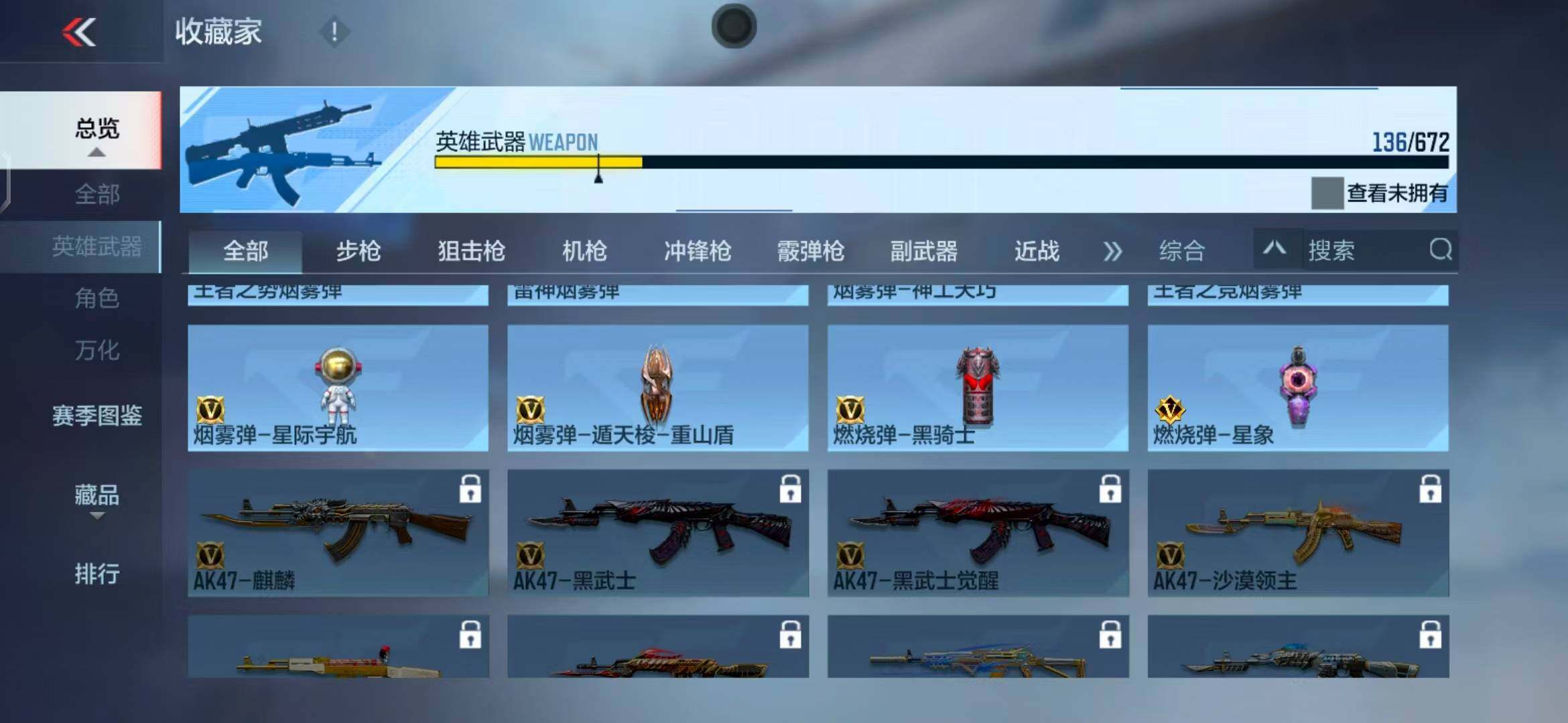 CFMEY340797枪战王者账号详情图27