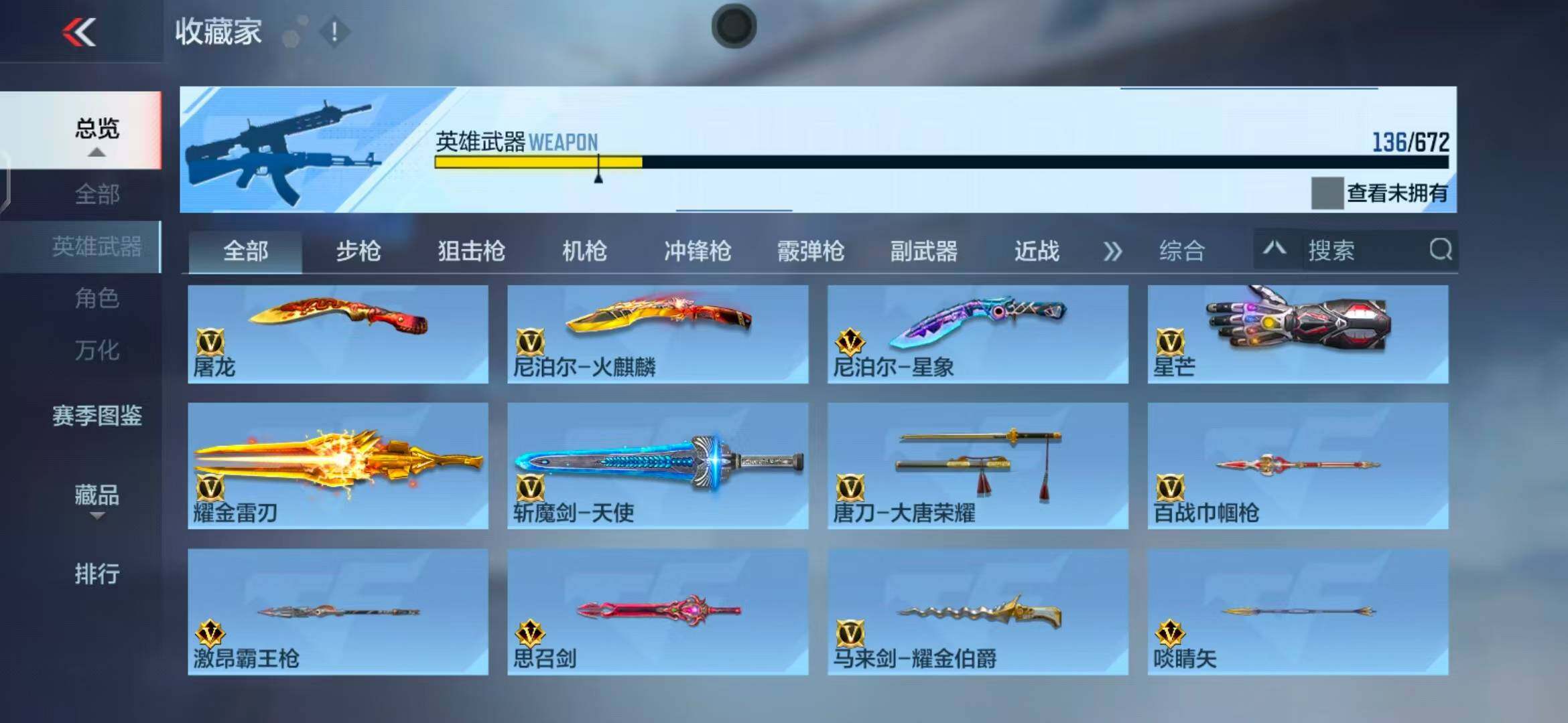 CFMEY340797枪战王者账号详情图30