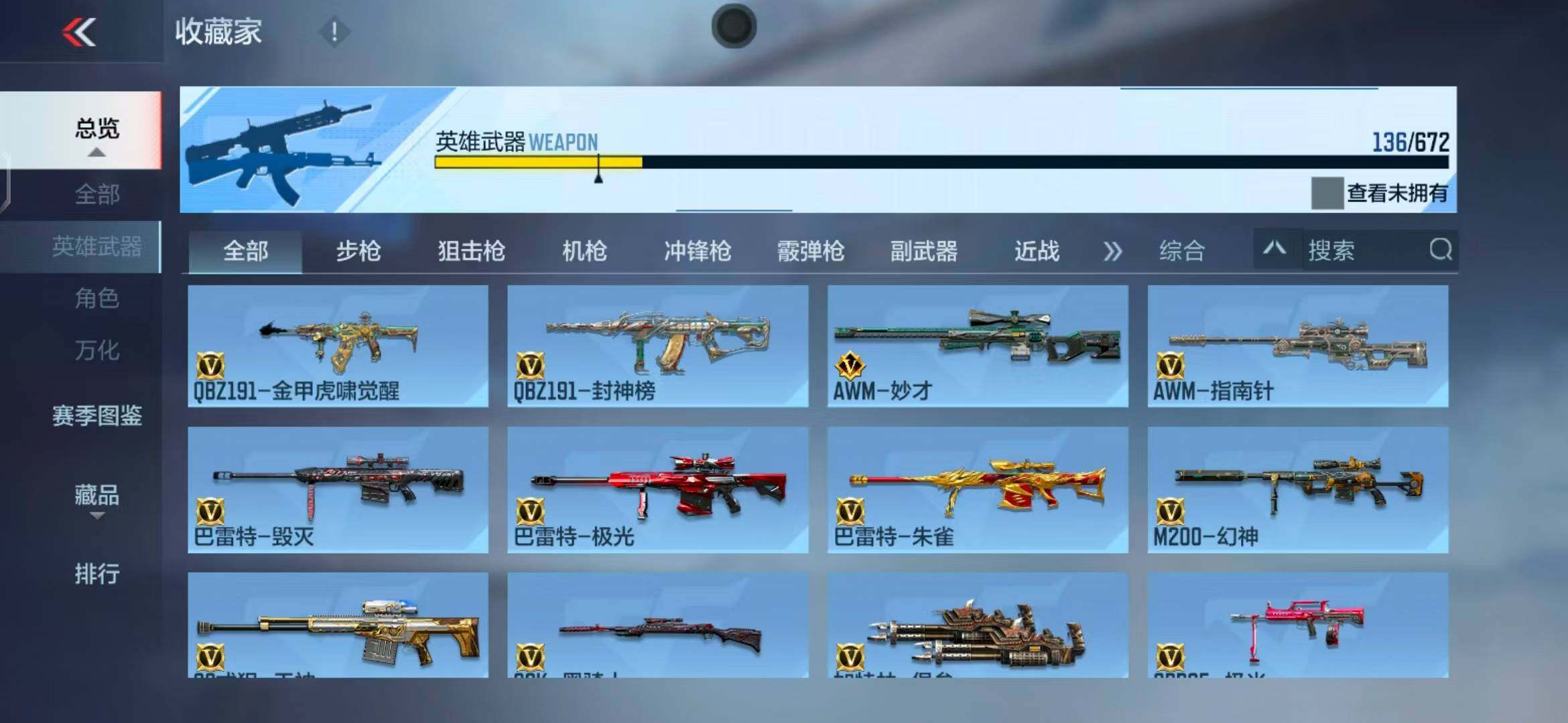 CFMEY340797枪战王者账号详情图33