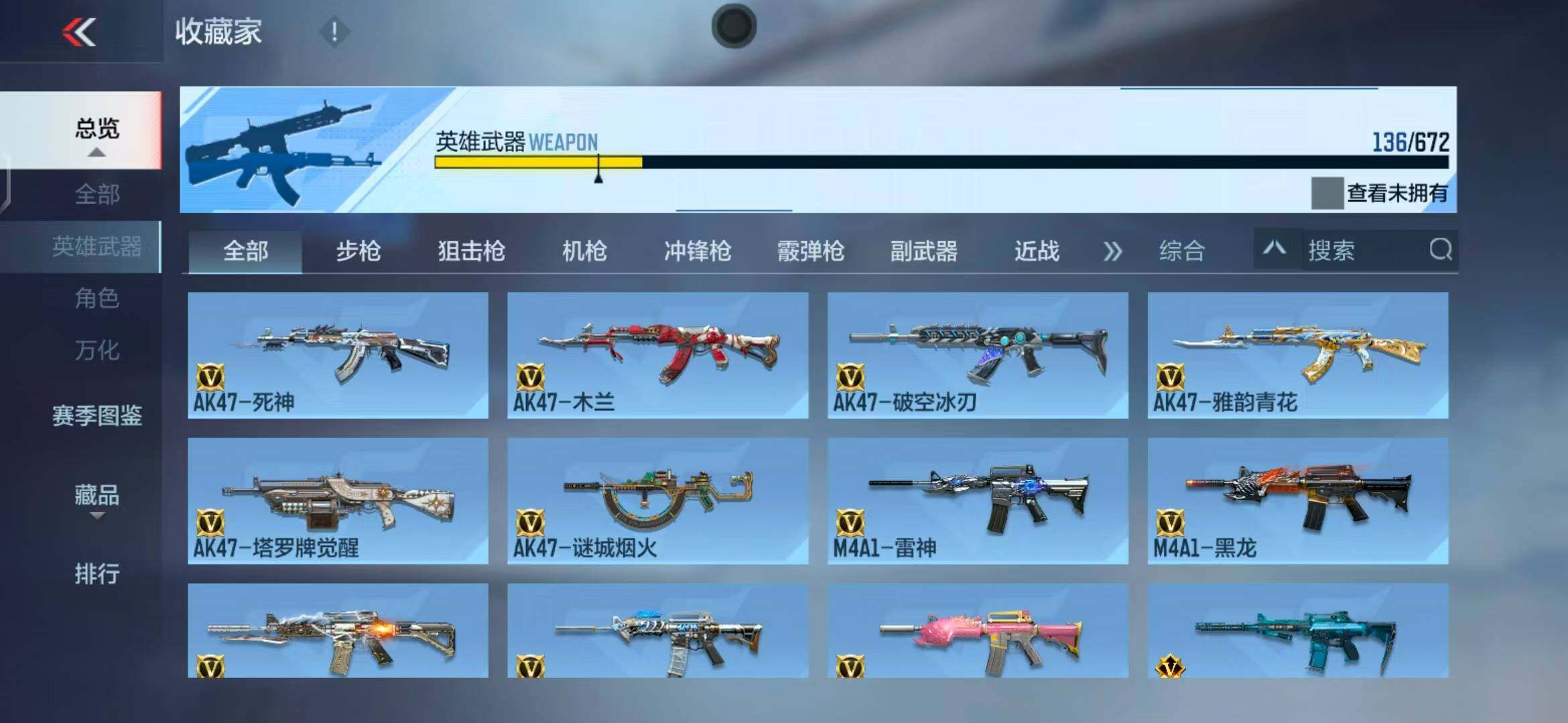 CFMEY340797枪战王者账号详情图36