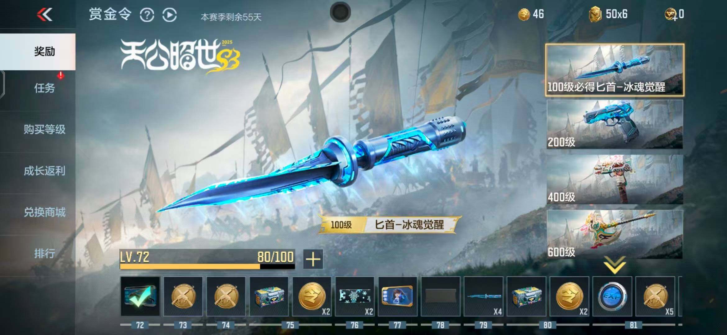 CFMEY340797枪战王者账号详情图12