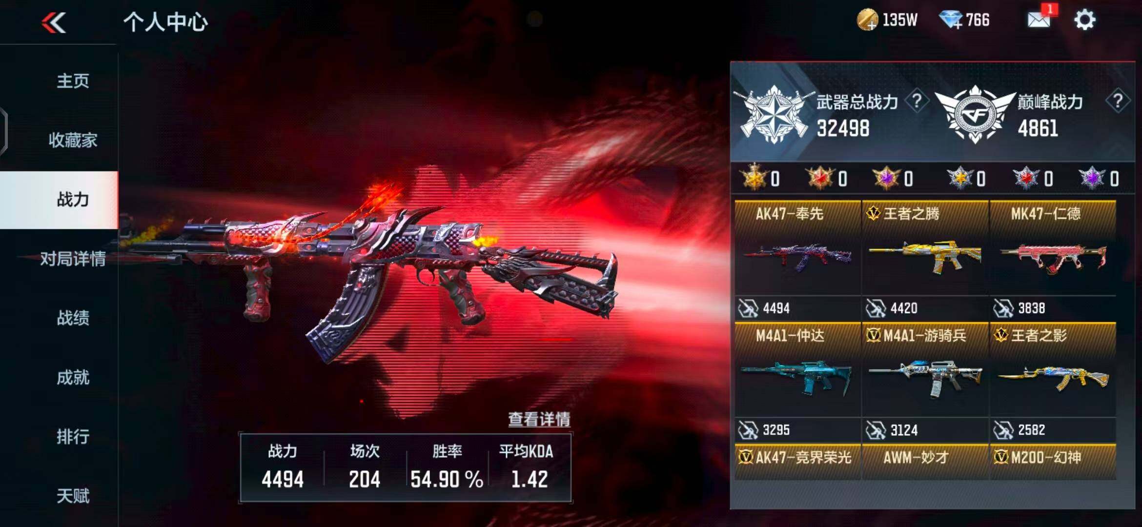 CFMEY340797枪战王者账号详情图8