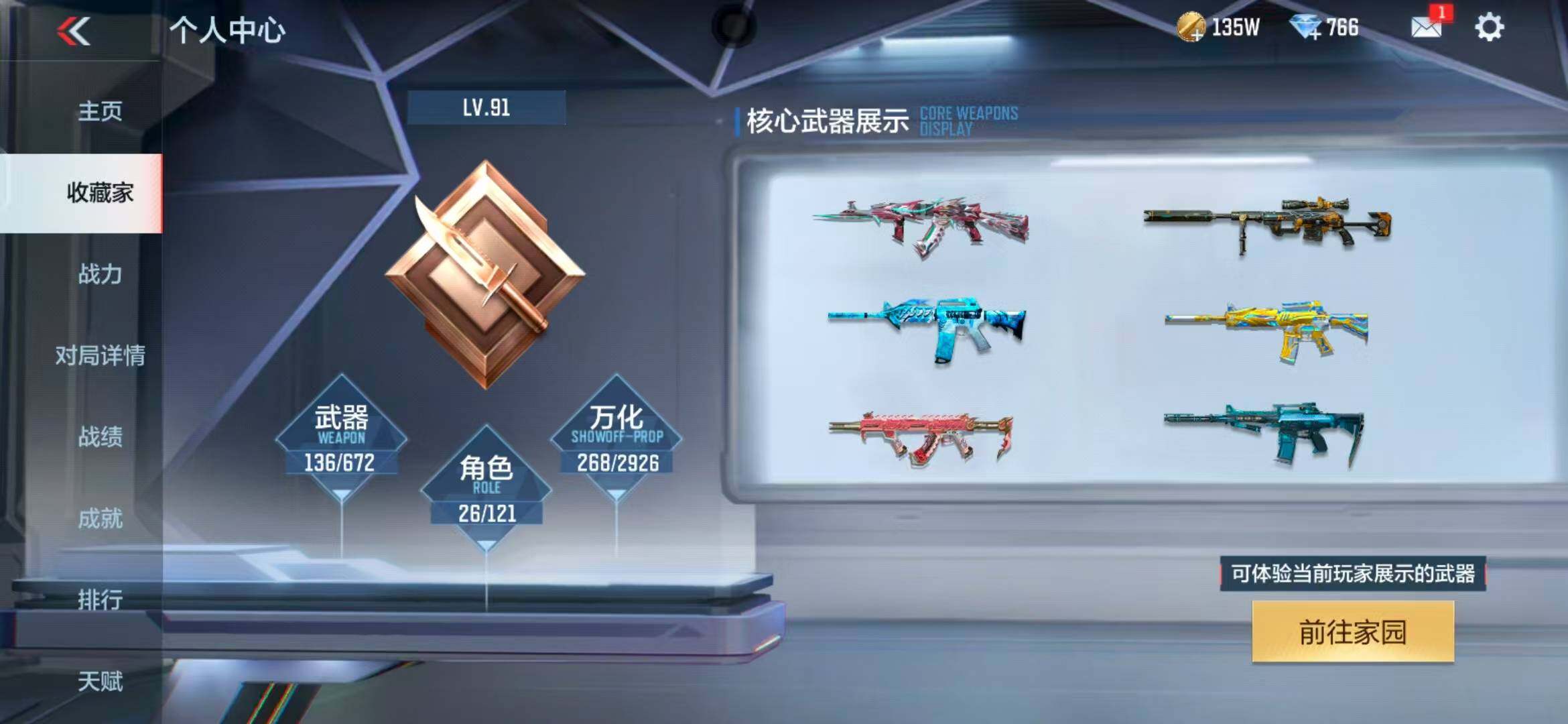 CFMEY340797枪战王者账号详情图11