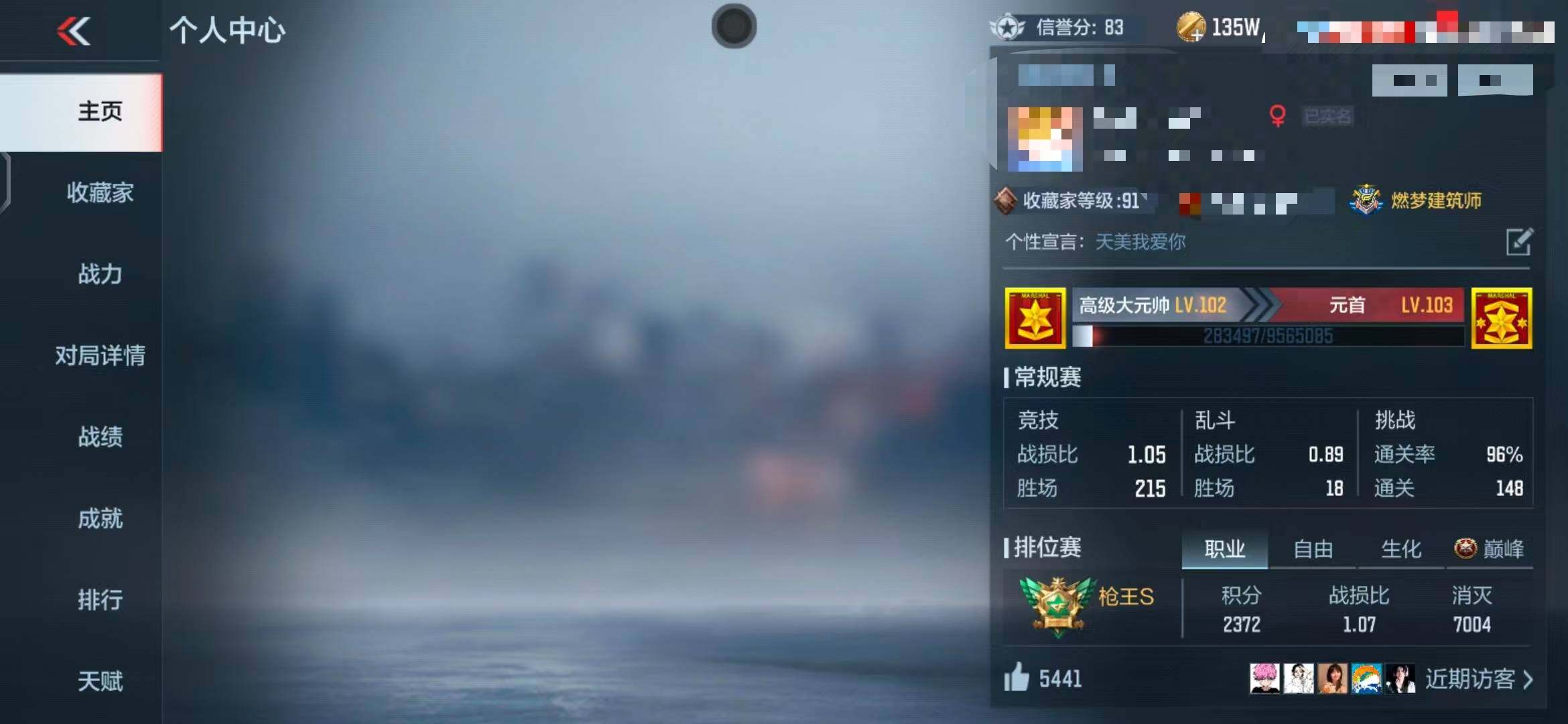 CFMEY340797枪战王者账号详情图6