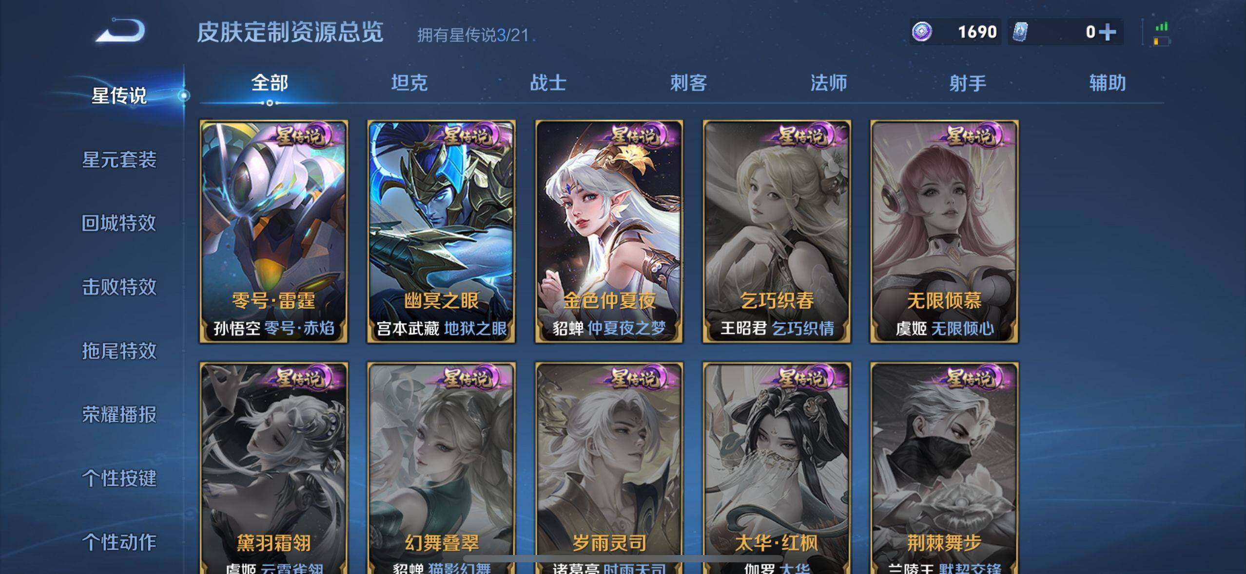 WZ033207437王者荣耀账号详情图9
