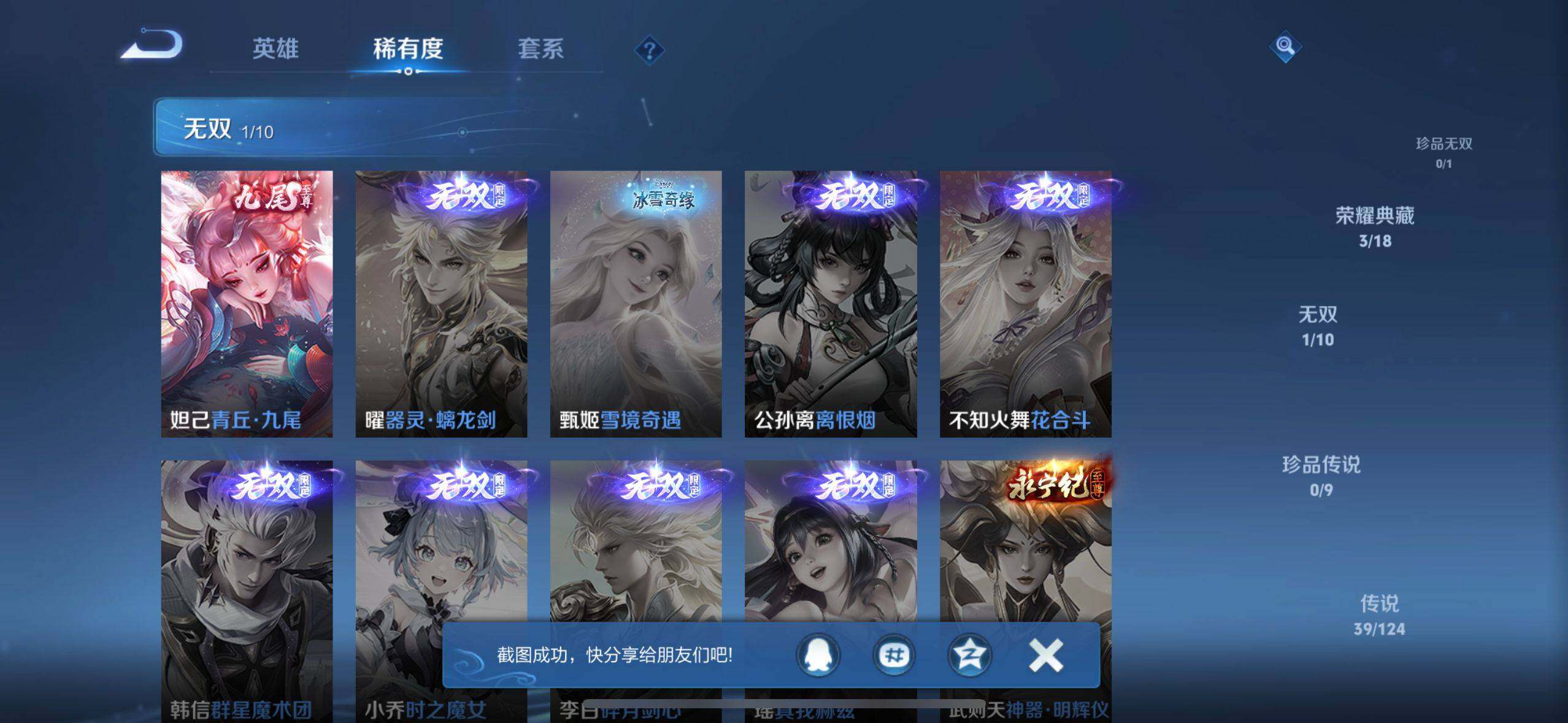 WZ033207437王者荣耀账号详情图11