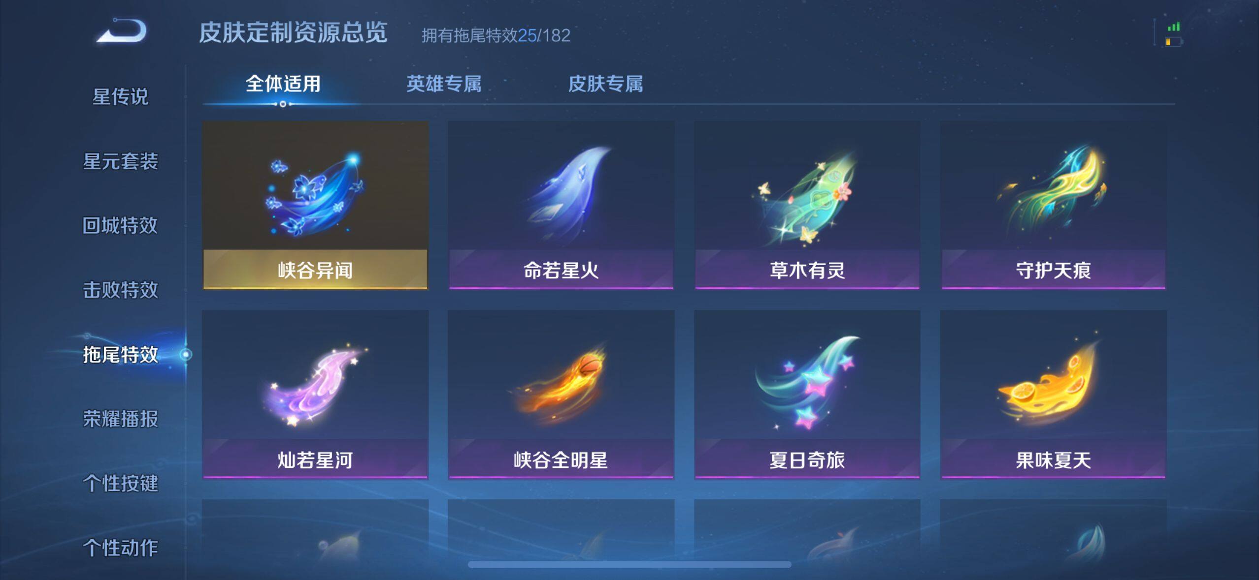WZ033207437王者荣耀账号详情图16