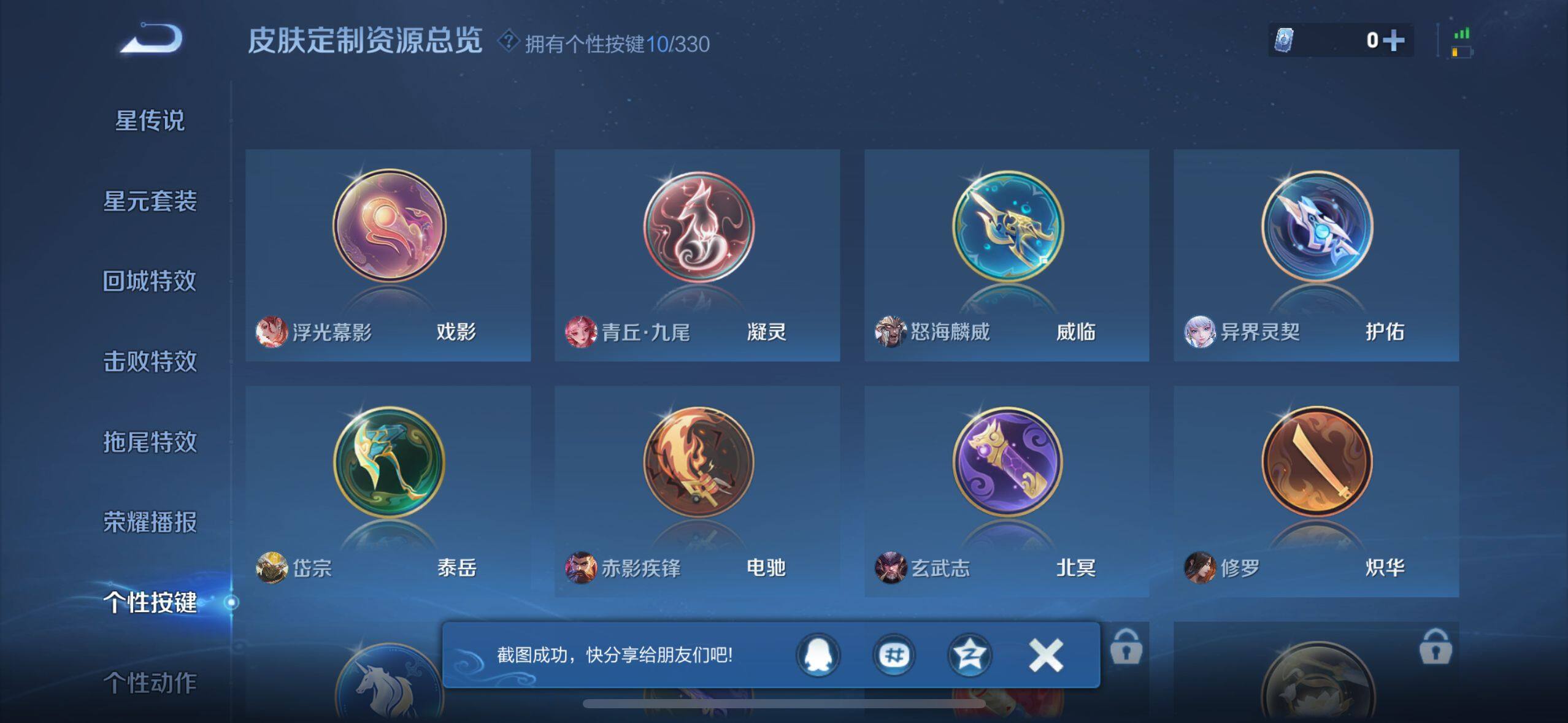 WZ033207437王者荣耀账号详情图18