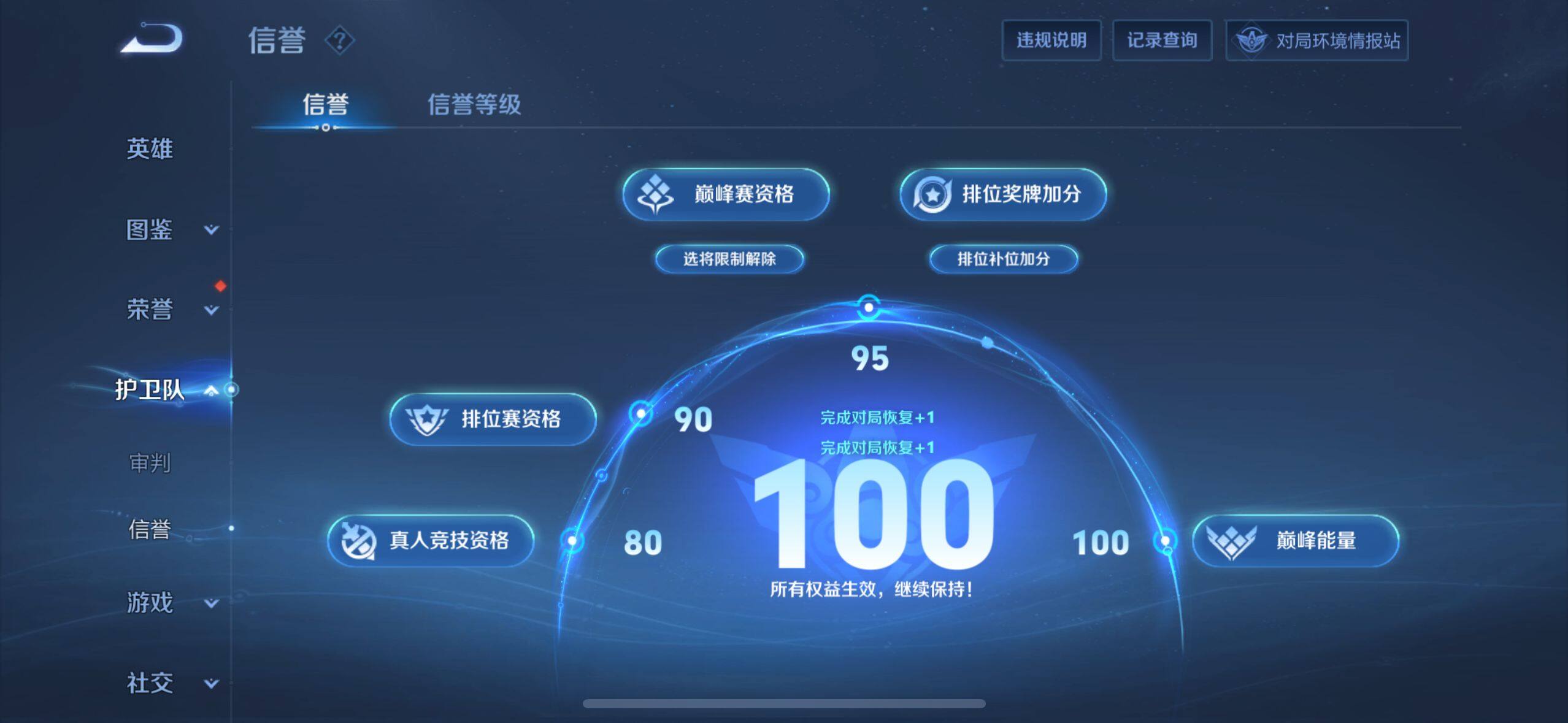 WZ033207437王者荣耀账号详情图19