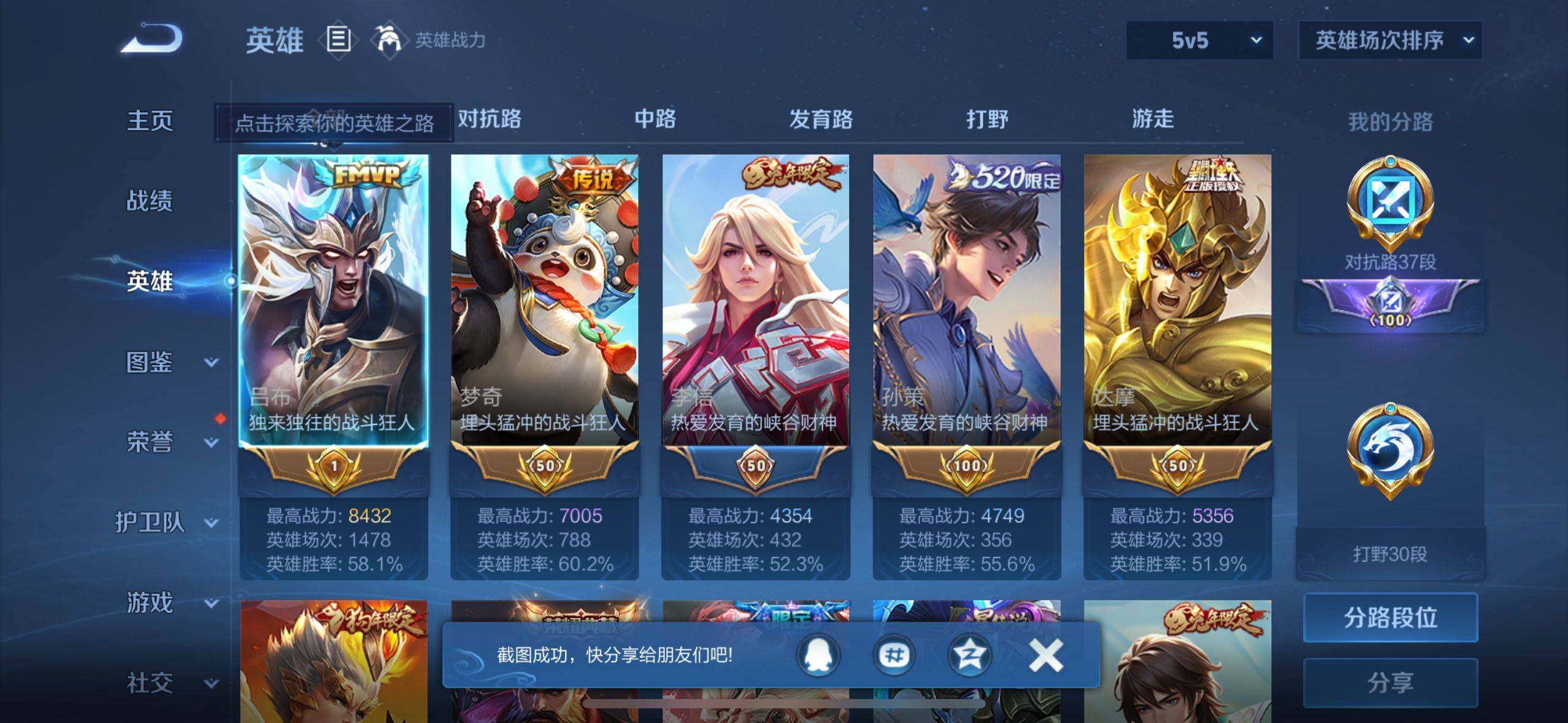 WZ033207437王者荣耀账号详情图22