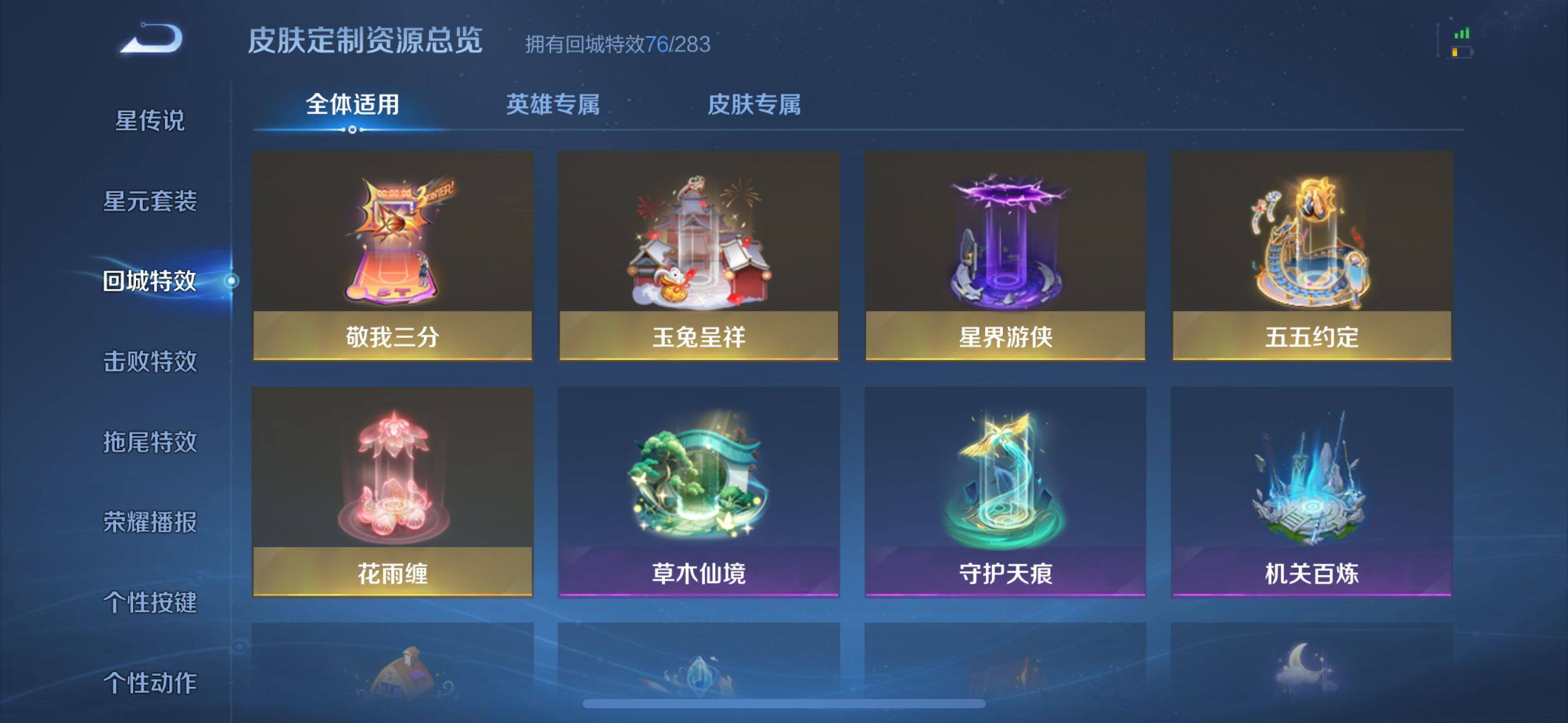 WZ033207437王者荣耀账号详情图23
