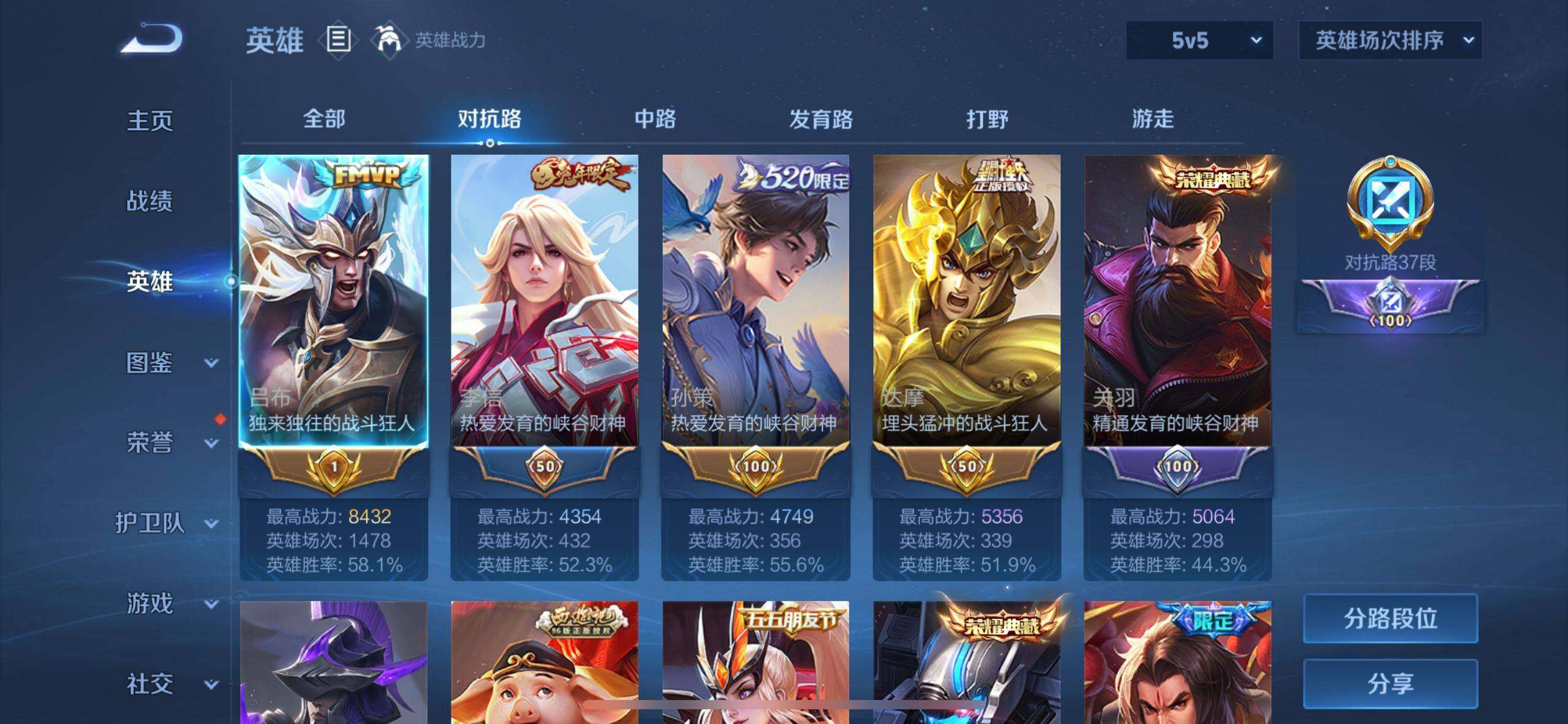 WZ033207437王者荣耀账号详情图24