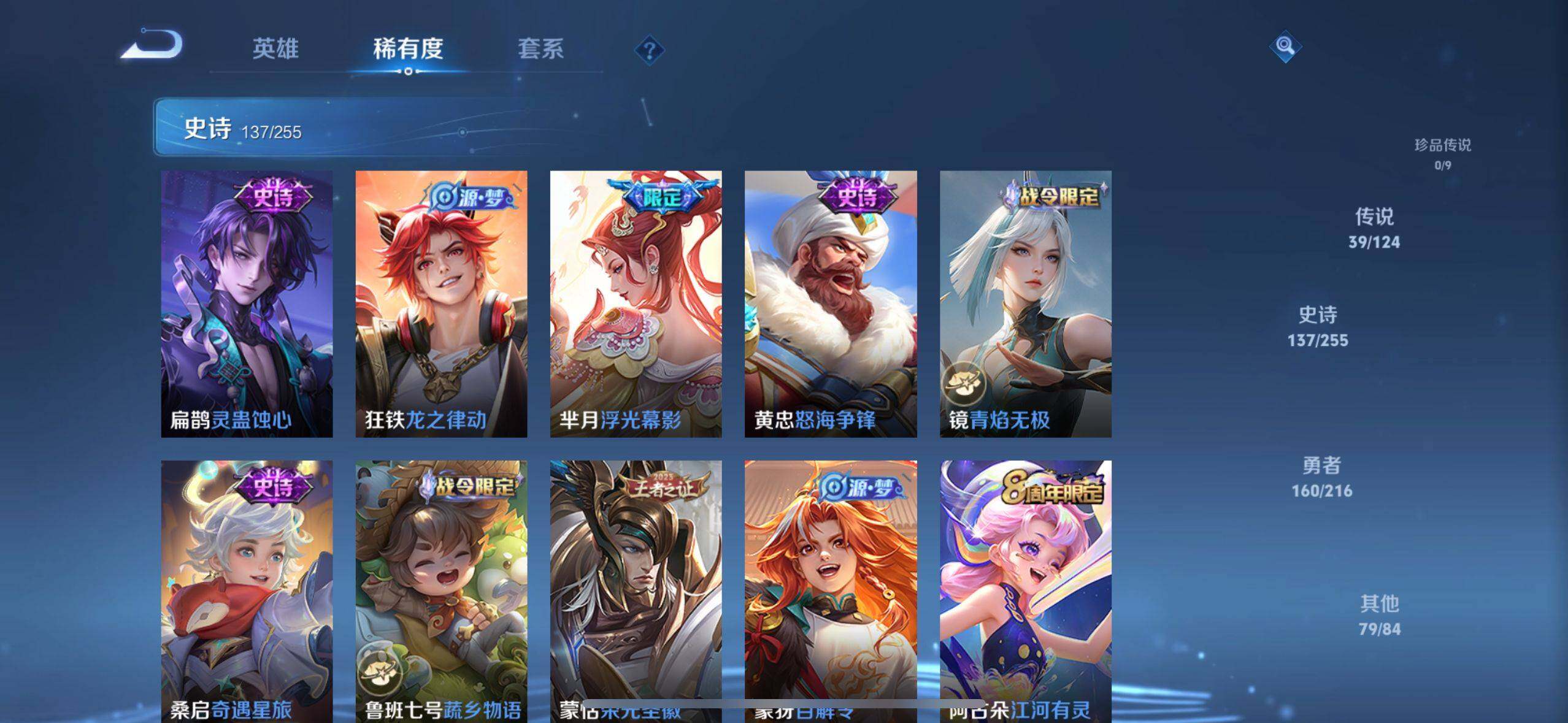 WZ033207437王者荣耀账号详情图26