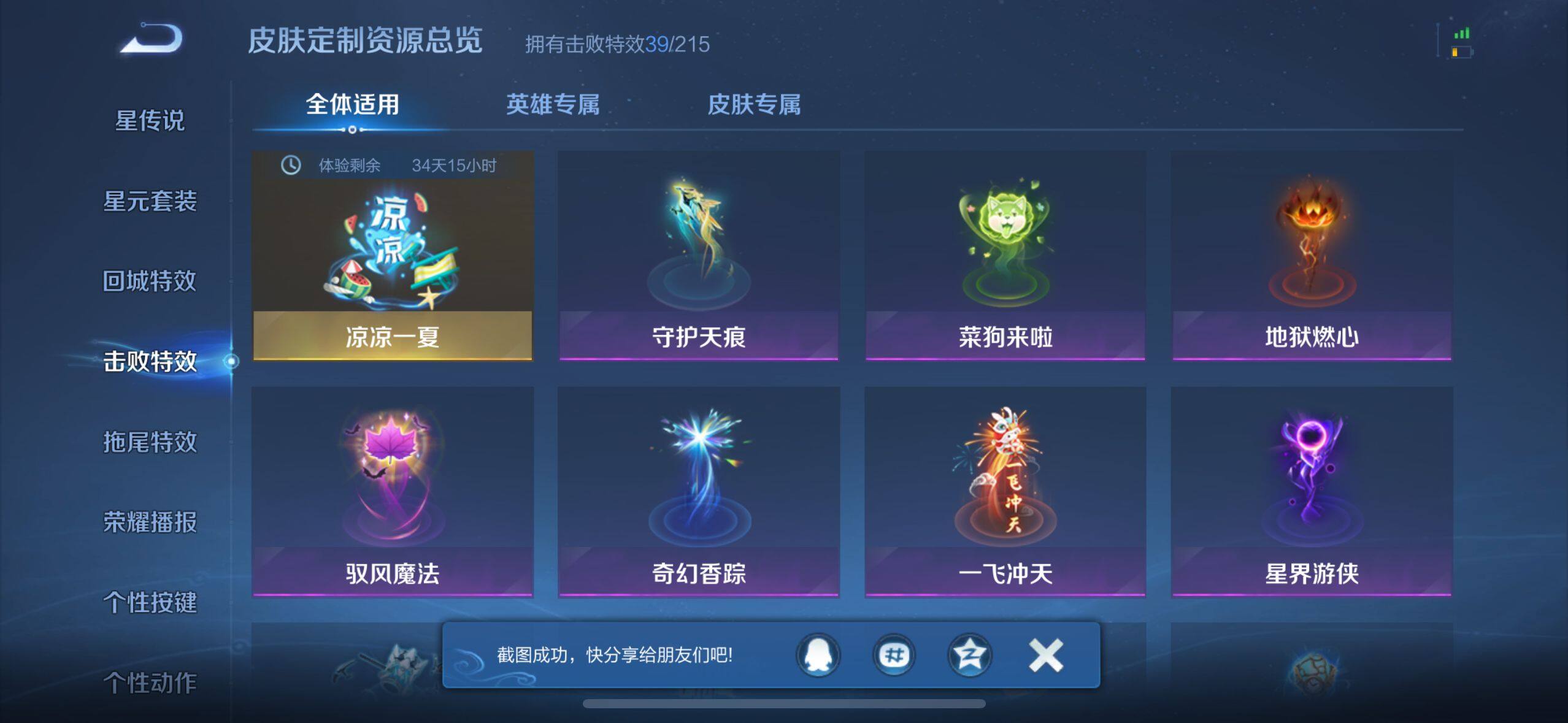 WZ033207437王者荣耀账号详情图29