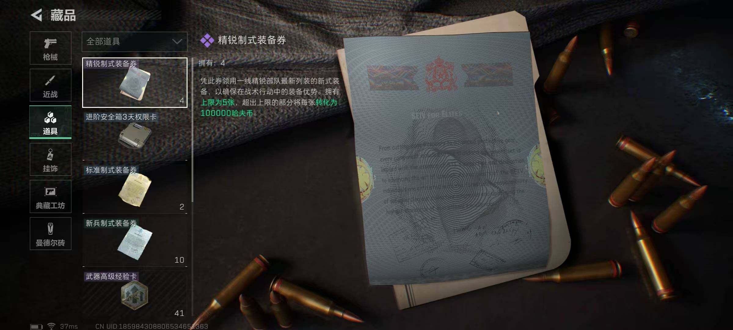 SJZEY311945三角洲行动账号详情图11 SJZEY311945三角洲行动账号详情图11