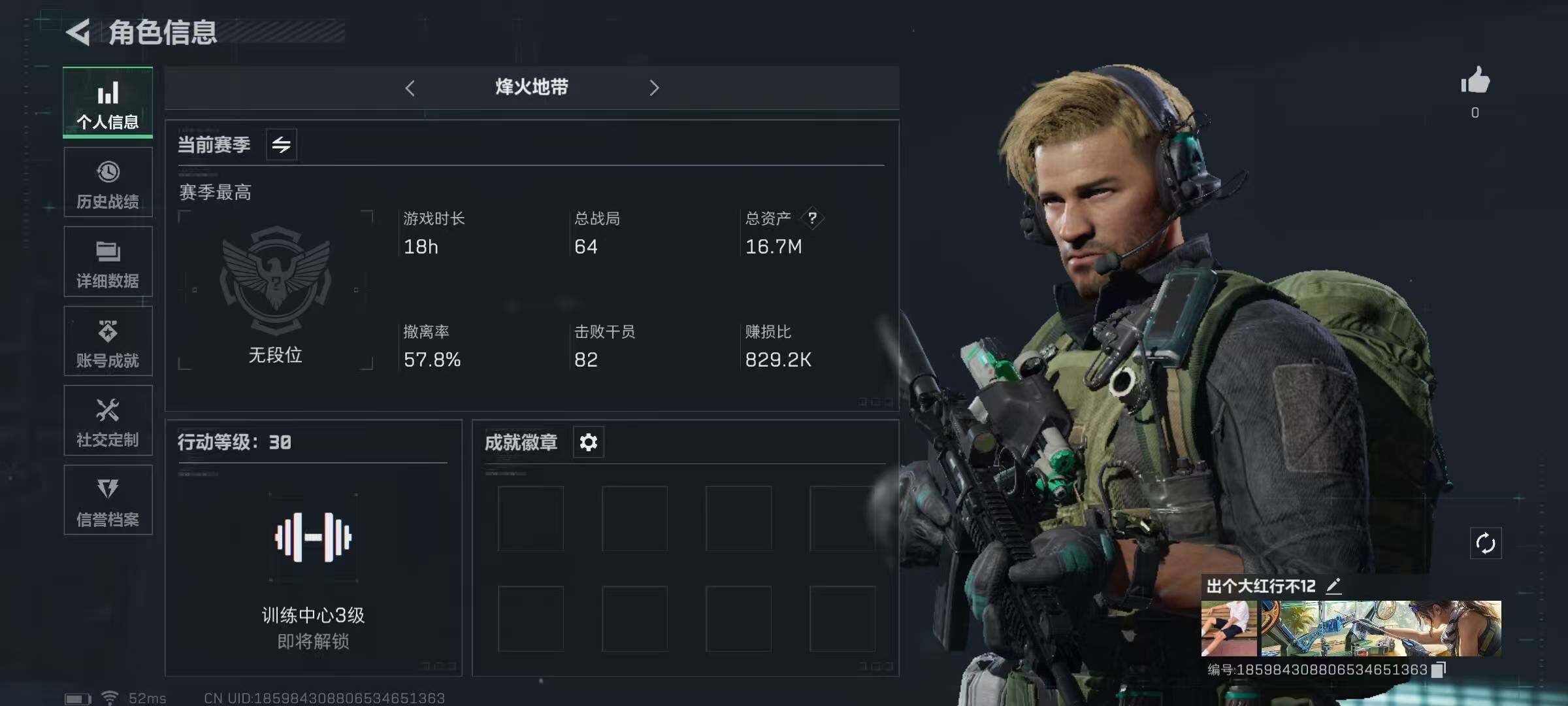三角洲行动账号QQ【SJZG278】总资产(M)：16M/哈夫币(K)：14296K/哈夫币(K)：14296K/传说枪皮数：1/烽火地带等级：30_段位：无段位/露娜-黑·天际线/近战-黑鹰/复合弓-黑-天际线/S