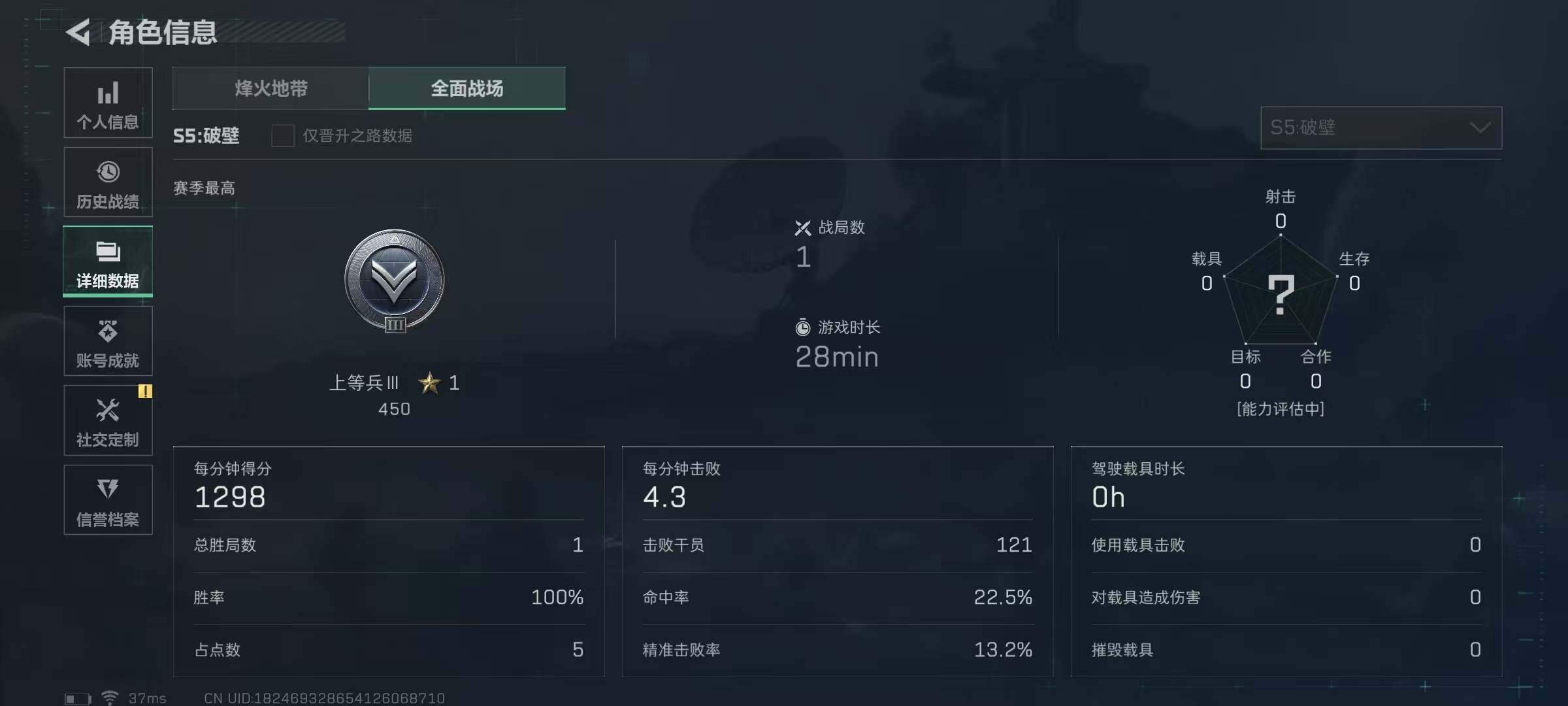 SJZEY313826三角洲行动账号详情图2 SJZEY313826三角洲行动账号详情图2