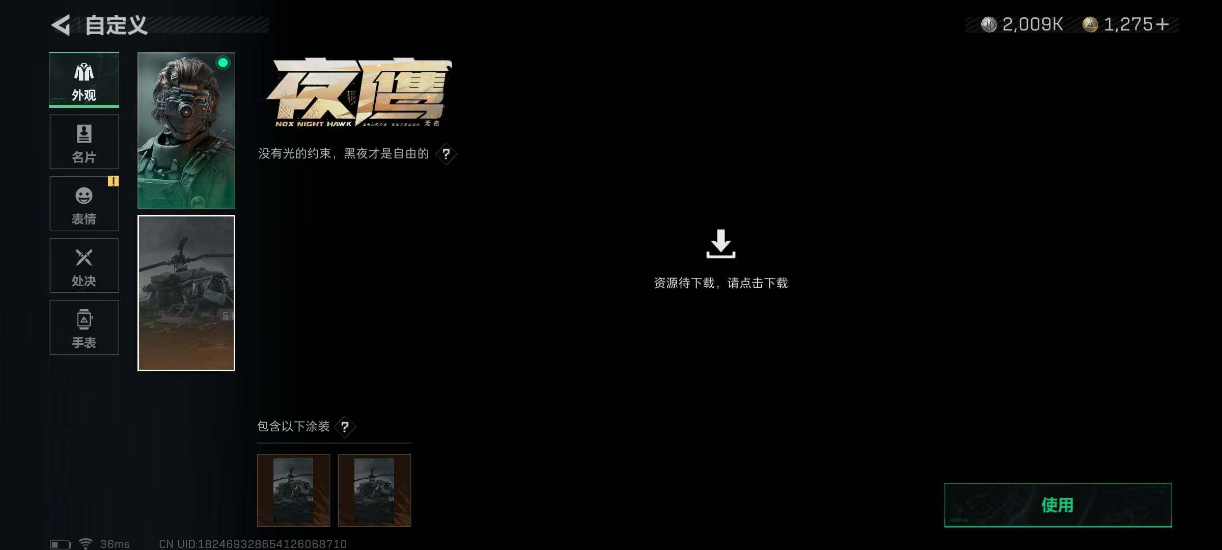 SJZEY313826三角洲行动账号详情图4 SJZEY313826三角洲行动账号详情图4