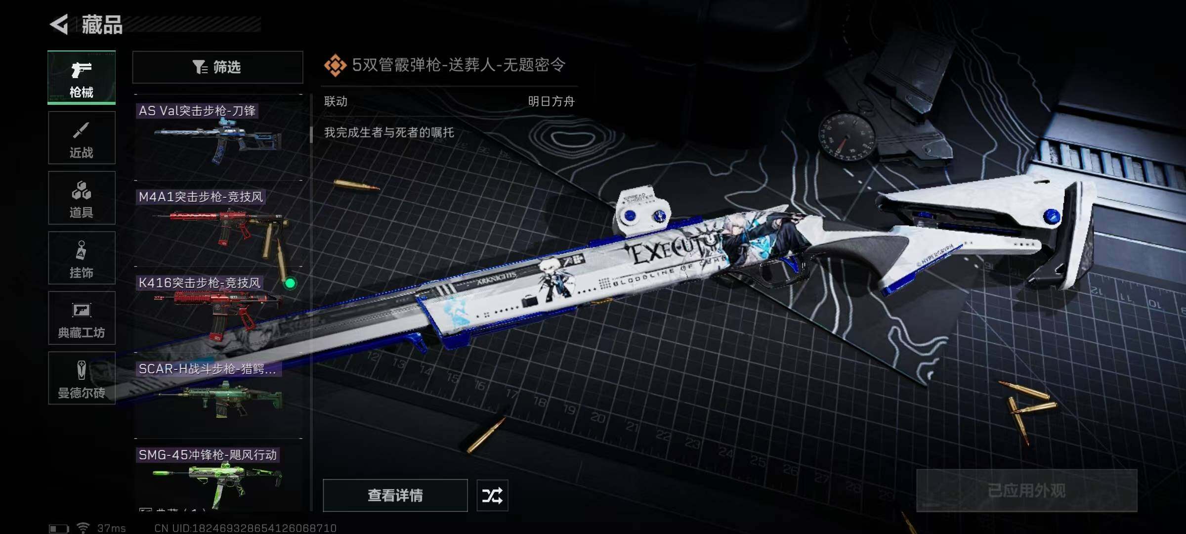 SJZEY313826三角洲行动账号详情图10 SJZEY313826三角洲行动账号详情图10