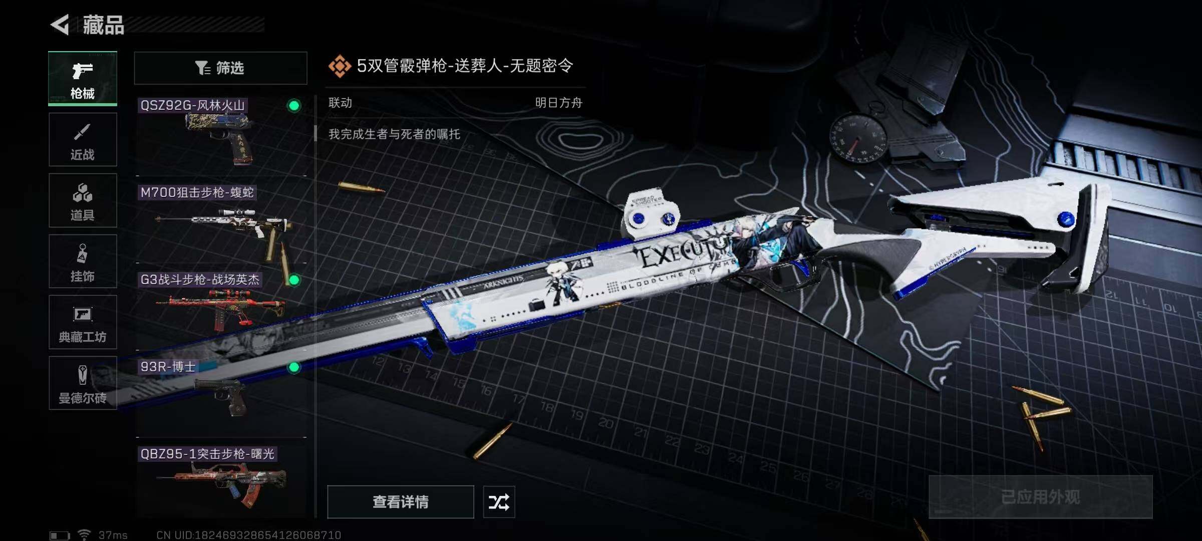 SJZEY313826三角洲行动账号详情图11 SJZEY313826三角洲行动账号详情图11