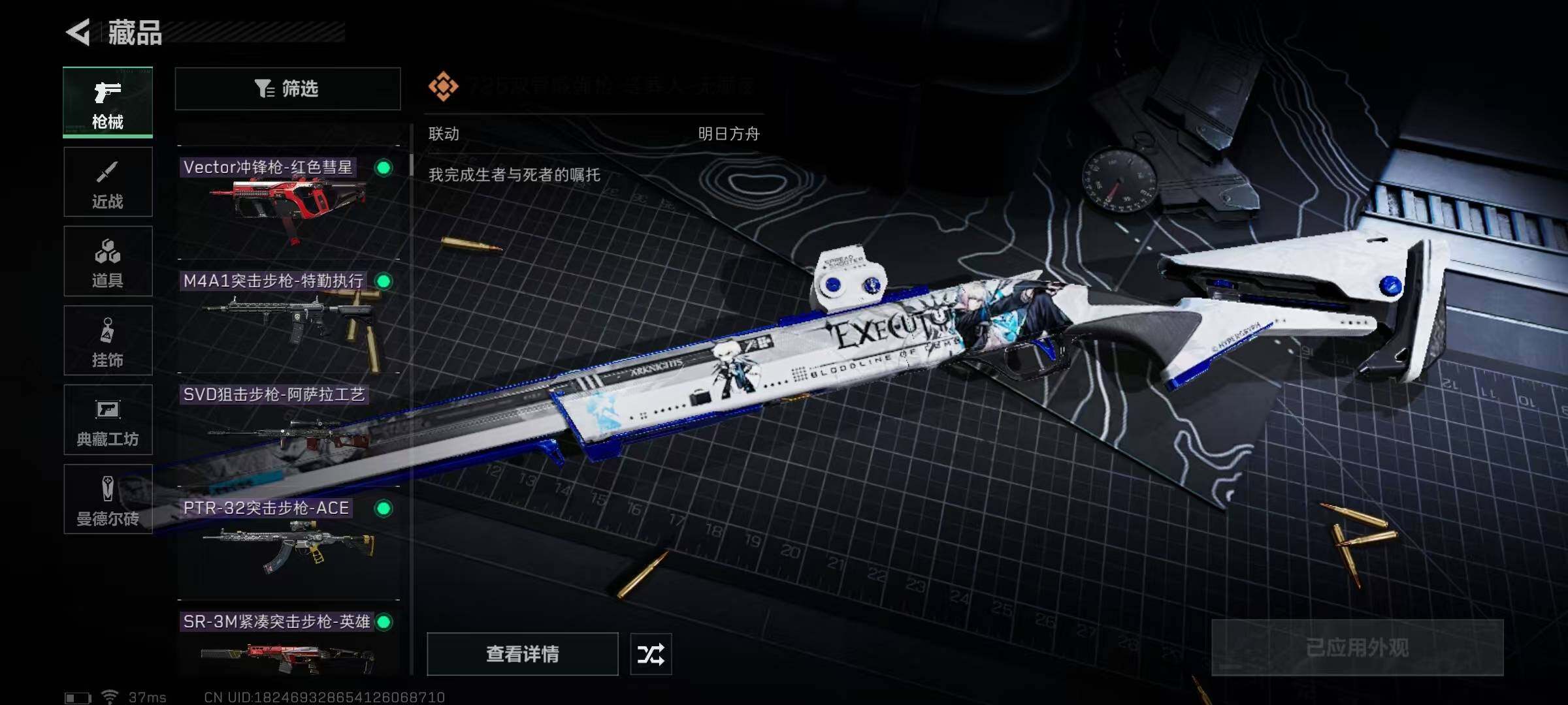 SJZEY313826三角洲行动账号详情图13 SJZEY313826三角洲行动账号详情图13