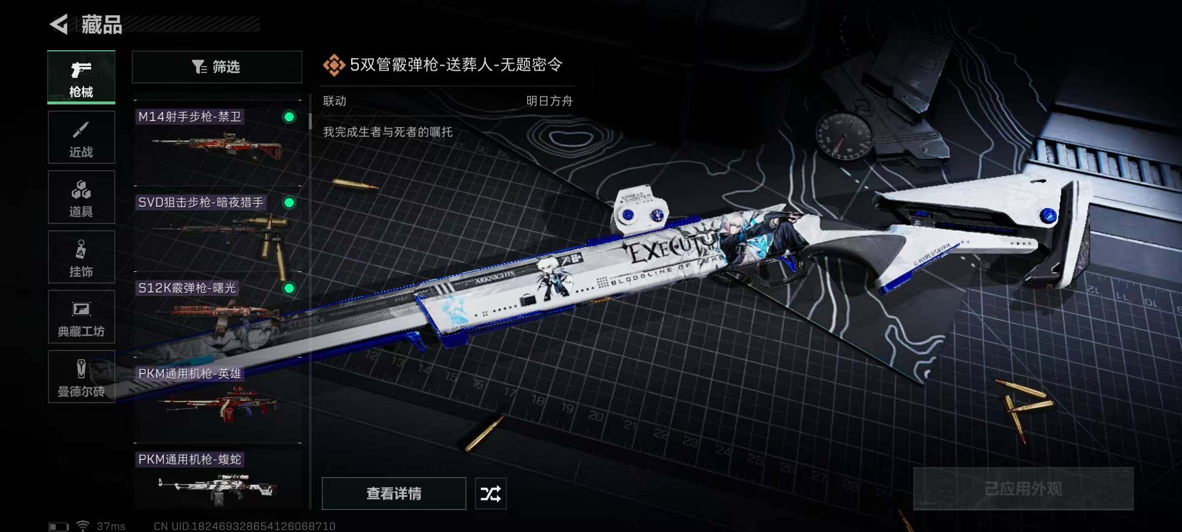 SJZEY313826三角洲行动账号详情图14 SJZEY313826三角洲行动账号详情图14