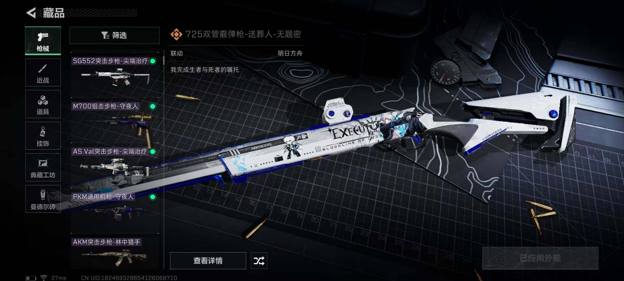SJZEY313826三角洲行动账号详情图16 SJZEY313826三角洲行动账号详情图16