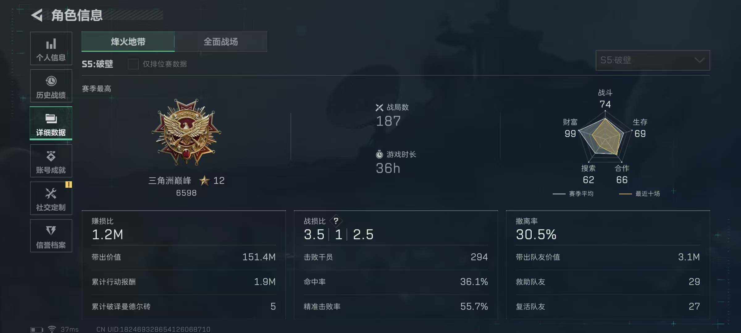 SJZEY313826三角洲行动账号详情图22 SJZEY313826三角洲行动账号详情图22